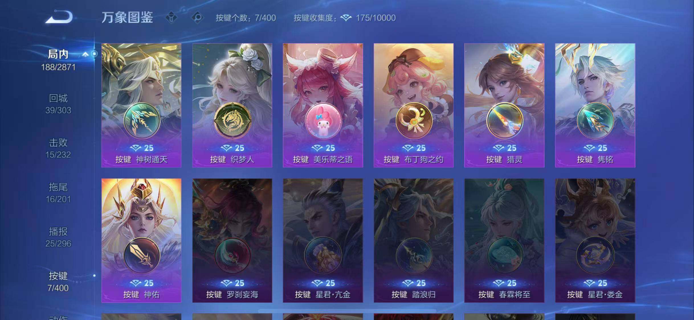 WZLX4271307王者荣耀账号详情图15