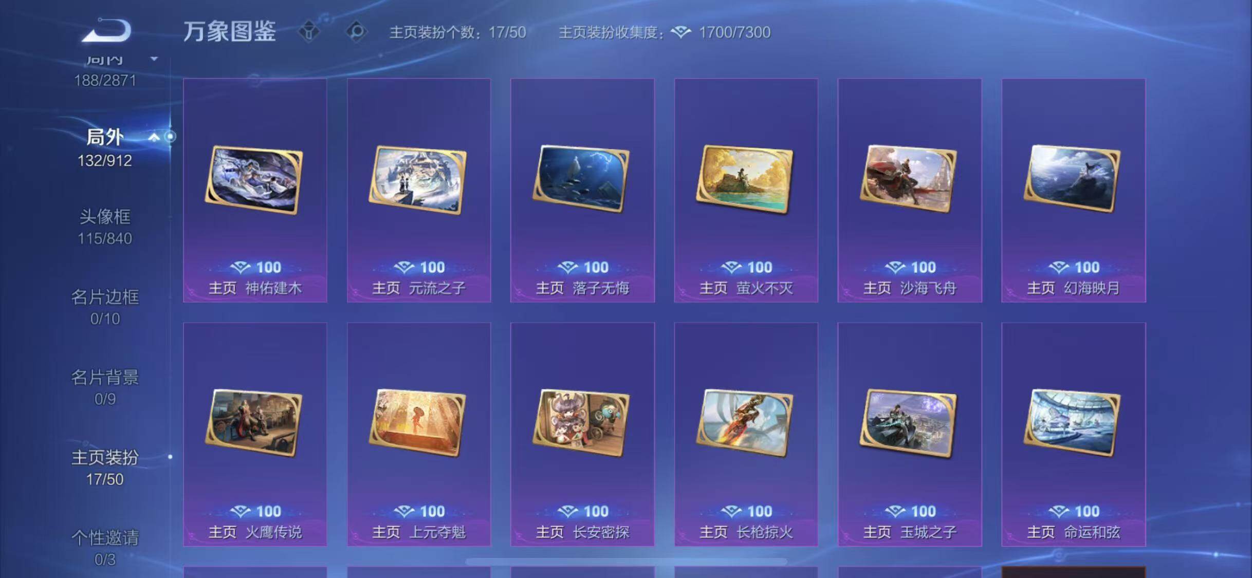 WZLX4271307王者荣耀账号详情图16