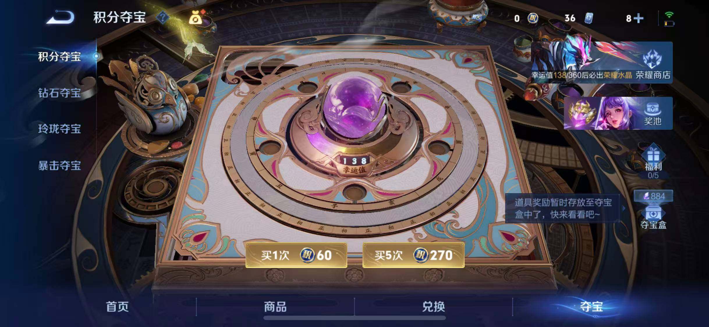 WZLX4271307王者荣耀账号详情图17