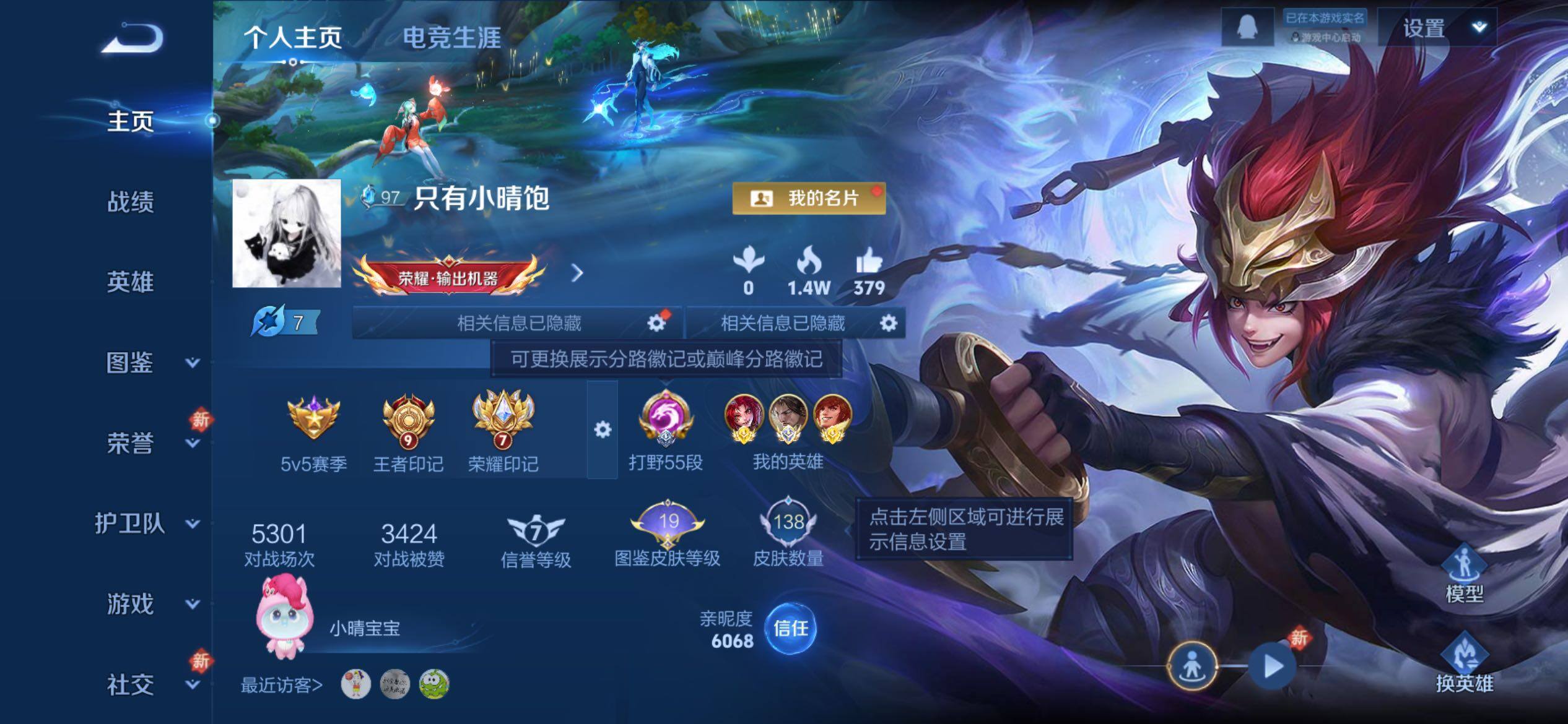 WZCMY4272778王者荣耀账号详情图2