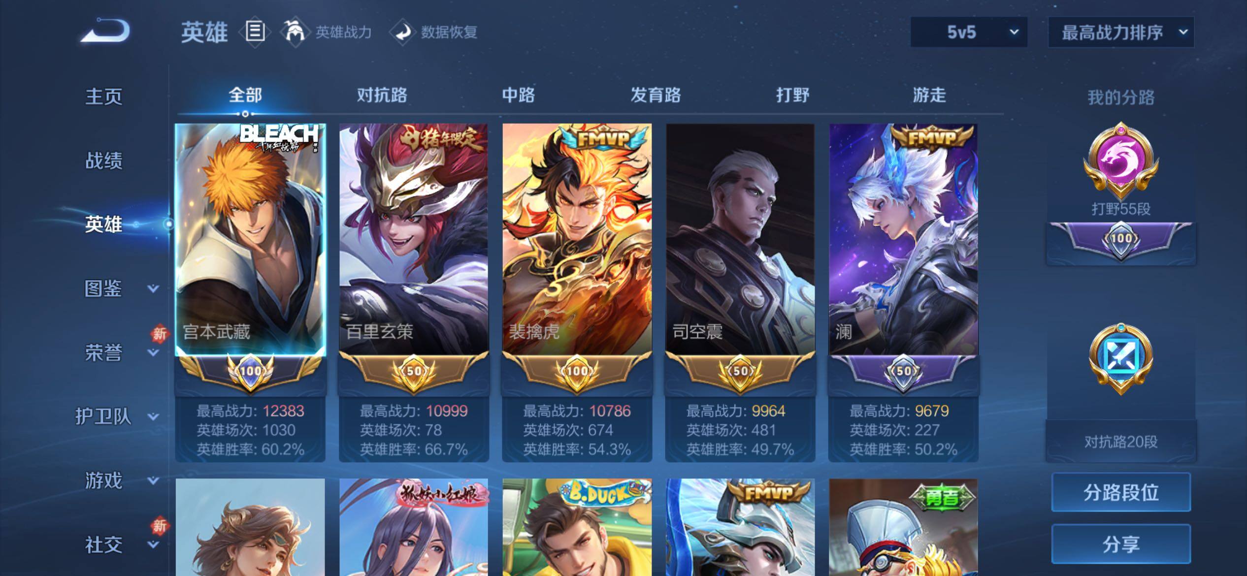 WZCMY4272778王者荣耀账号详情图3