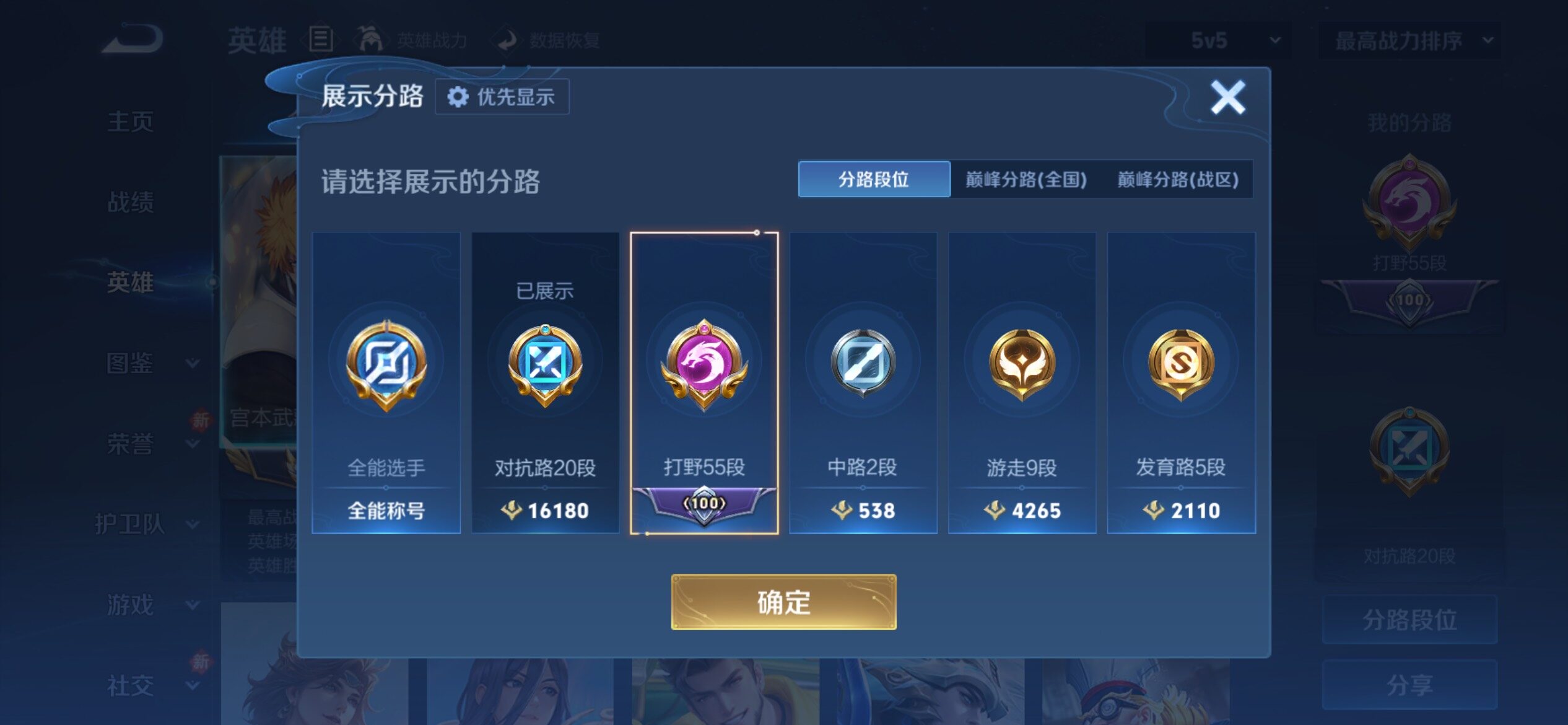 WZCMY4272778王者荣耀账号详情图4