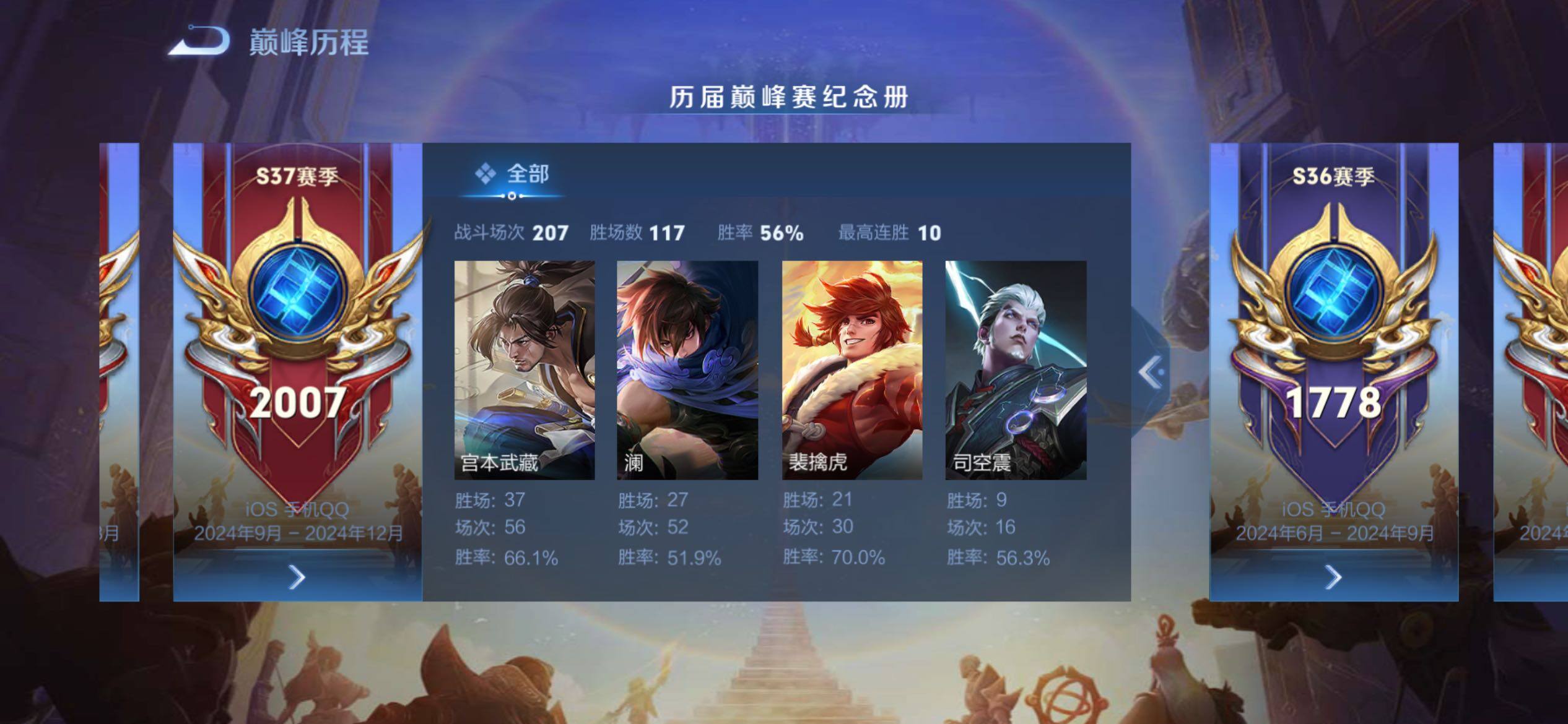 WZCMY4272778王者荣耀账号详情图5