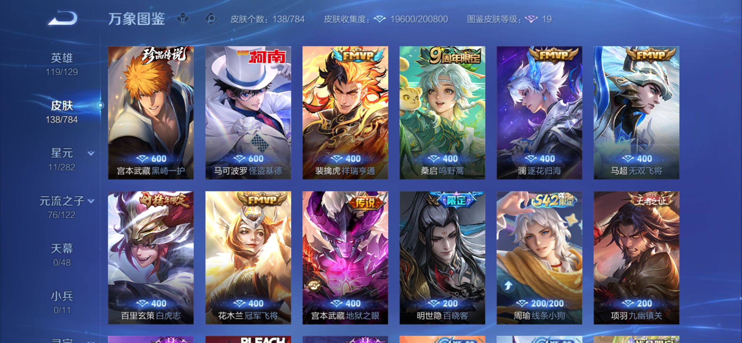 WZCMY4272778王者荣耀账号详情图6