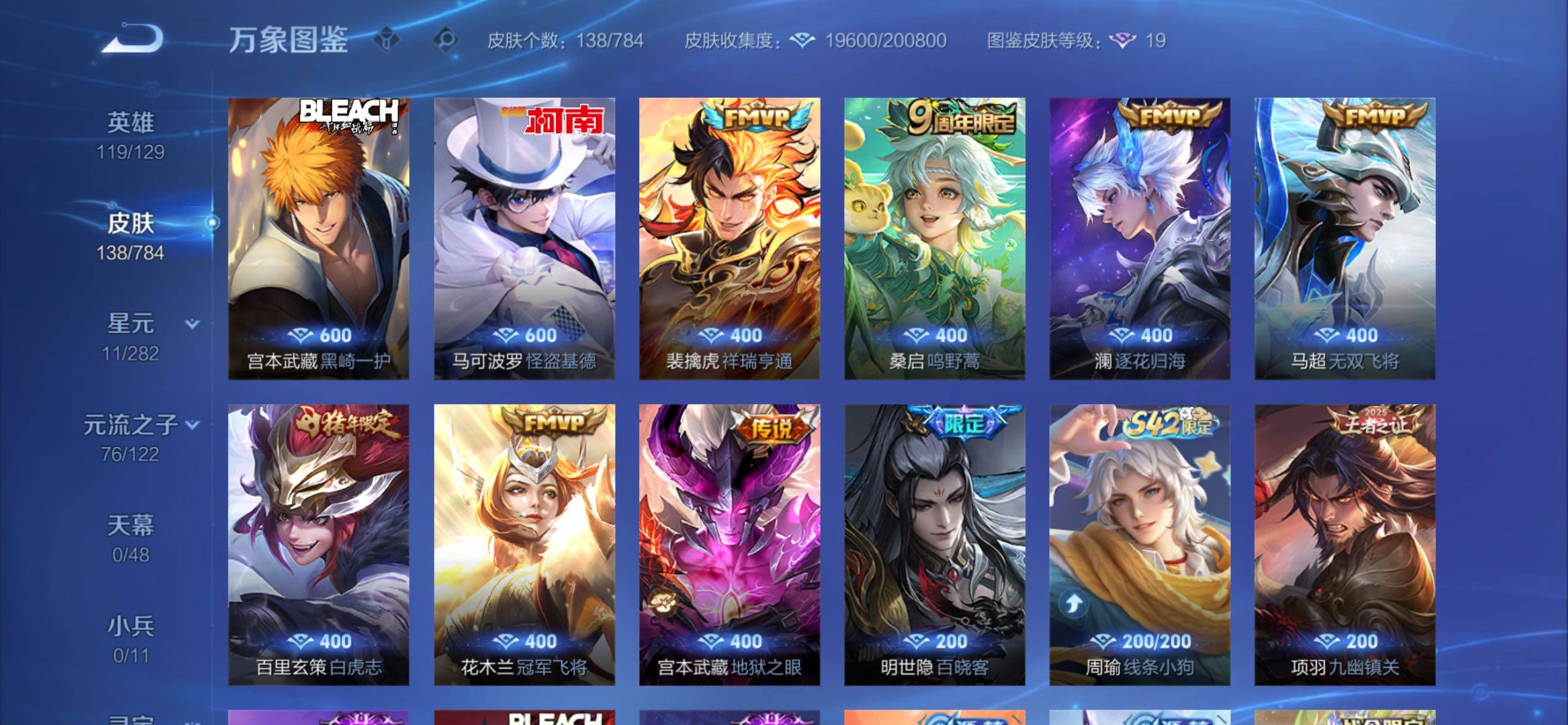 WZCMY4272778王者荣耀账号详情图9