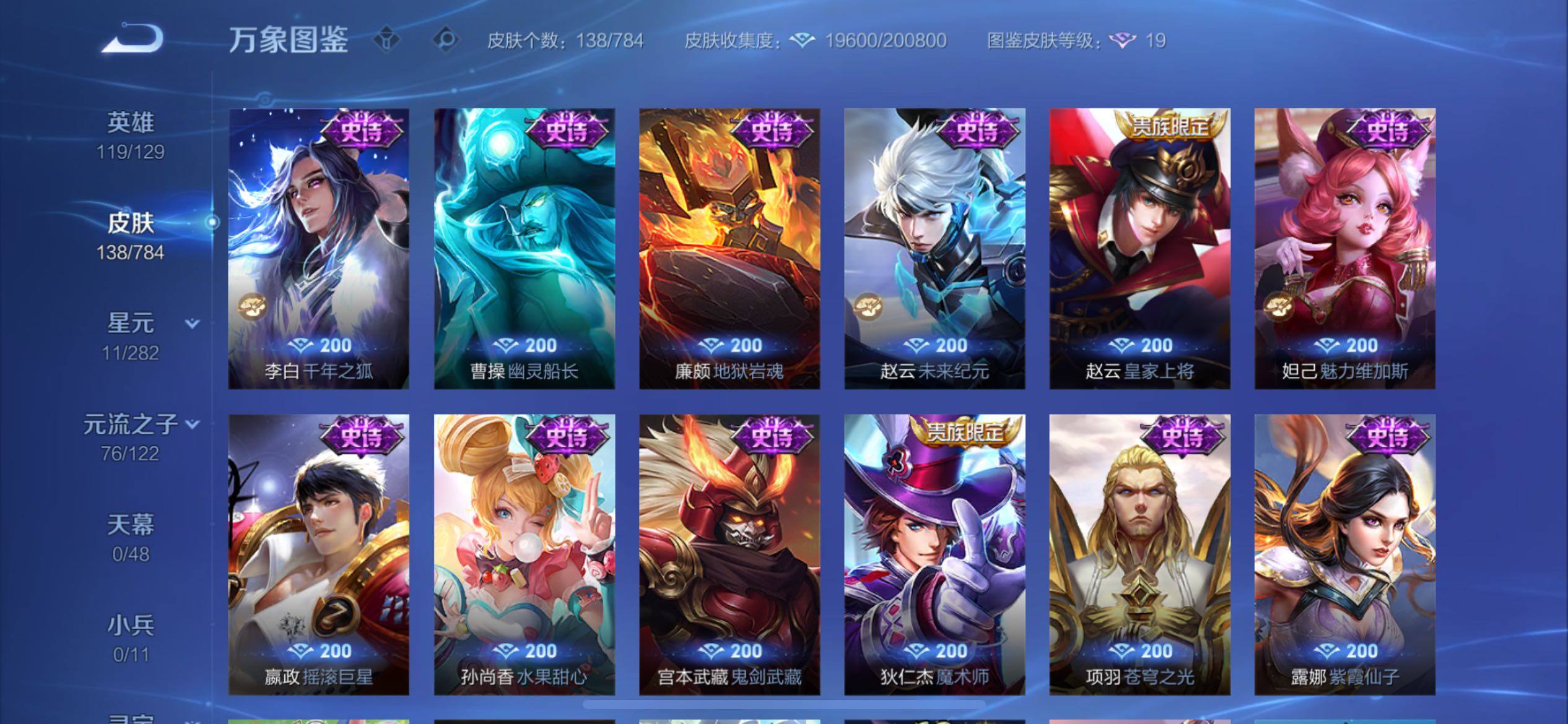 WZCMY4272778王者荣耀账号详情图12