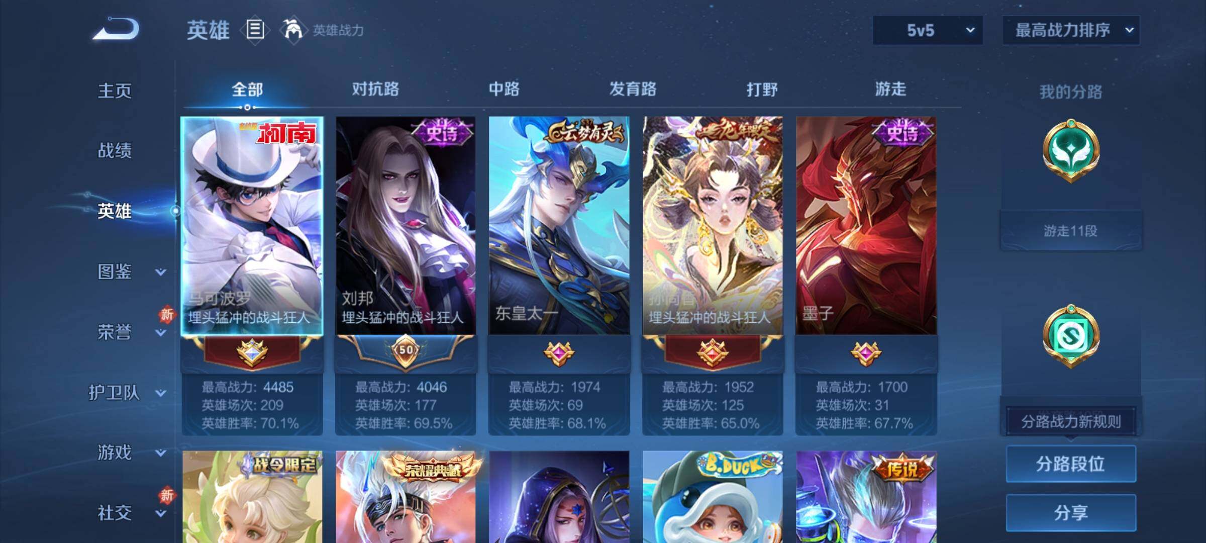 PX_2537902-可换绑 【高质量精品号·珍品怪盗基德嫦娥·典藏韩信·蛇限全套·龙限全套·飞衡·】3046星币 11按键，1星传说，1天幕，5王者印记，五级铭文180，可二次CD1918