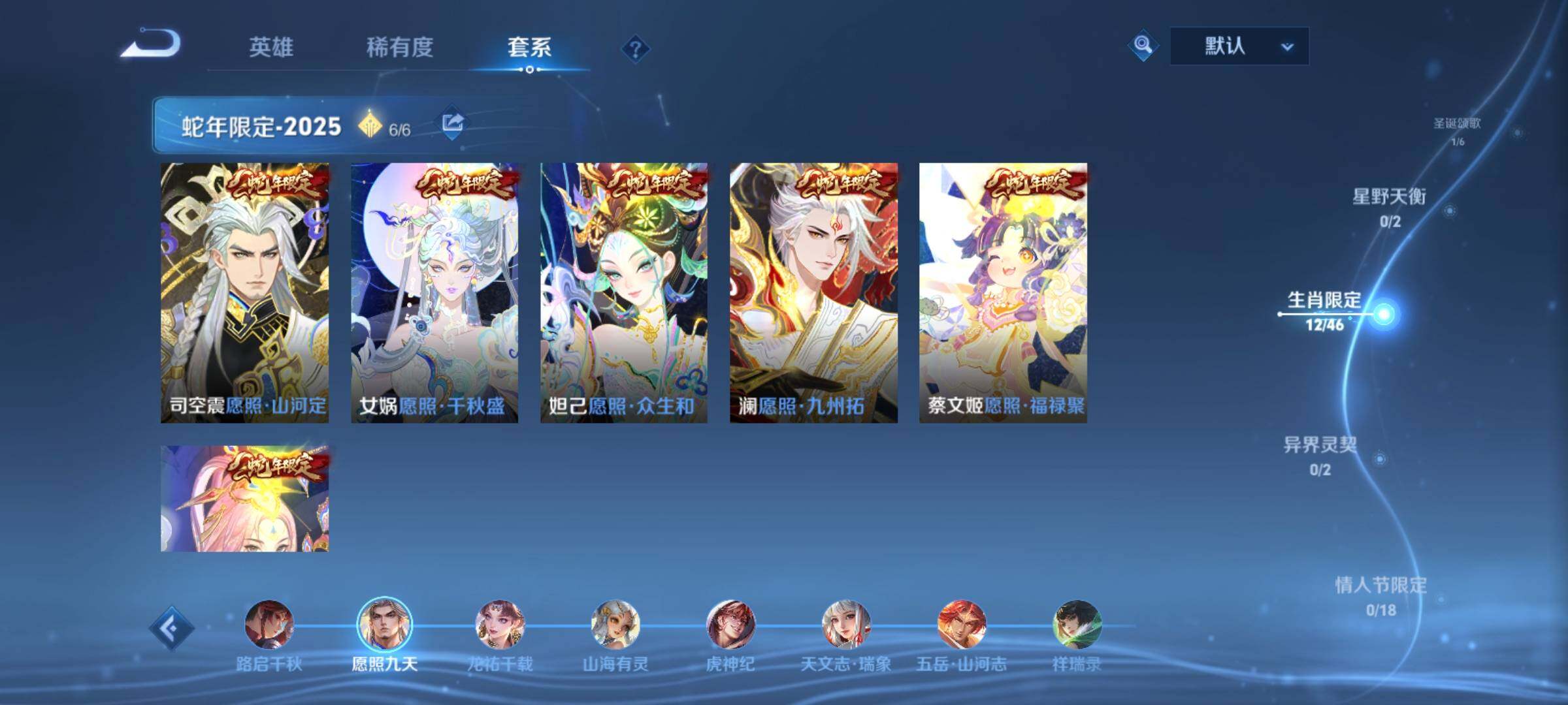 PX_2537902-可换绑 【高质量精品号·珍品怪盗基德嫦娥·典藏韩信·蛇限全套·龙限全套·飞衡·】3046星币 11按键，1星传说，1天幕，5王者印记，五级铭文180，可二次CD1918