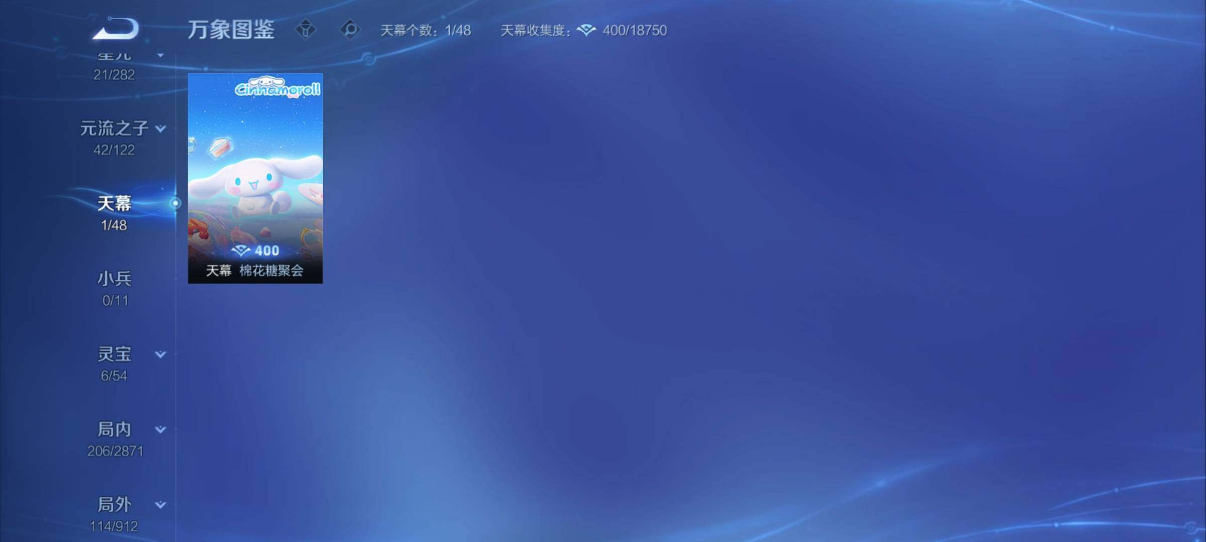 PX_2537902-可换绑 【高质量精品号·珍品怪盗基德嫦娥·典藏韩信·蛇限全套·龙限全套·飞衡·】3046星币 11按键，1星传说，1天幕，5王者印记，五级铭文180，可二次CD1918