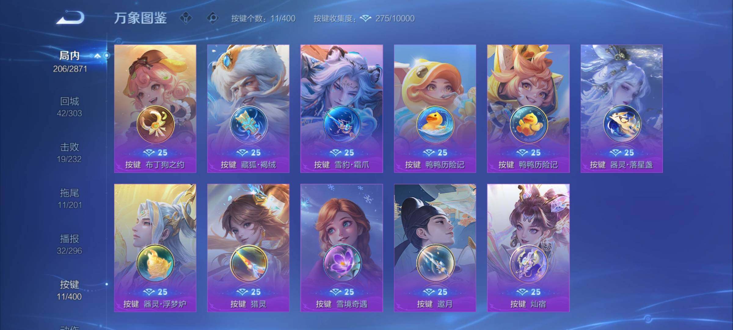 PX_2537902-可换绑 【高质量精品号·珍品怪盗基德嫦娥·典藏韩信·蛇限全套·龙限全套·飞衡·】3046星币 11按键，1星传说，1天幕，5王者印记，五级铭文180，可二次CD1918