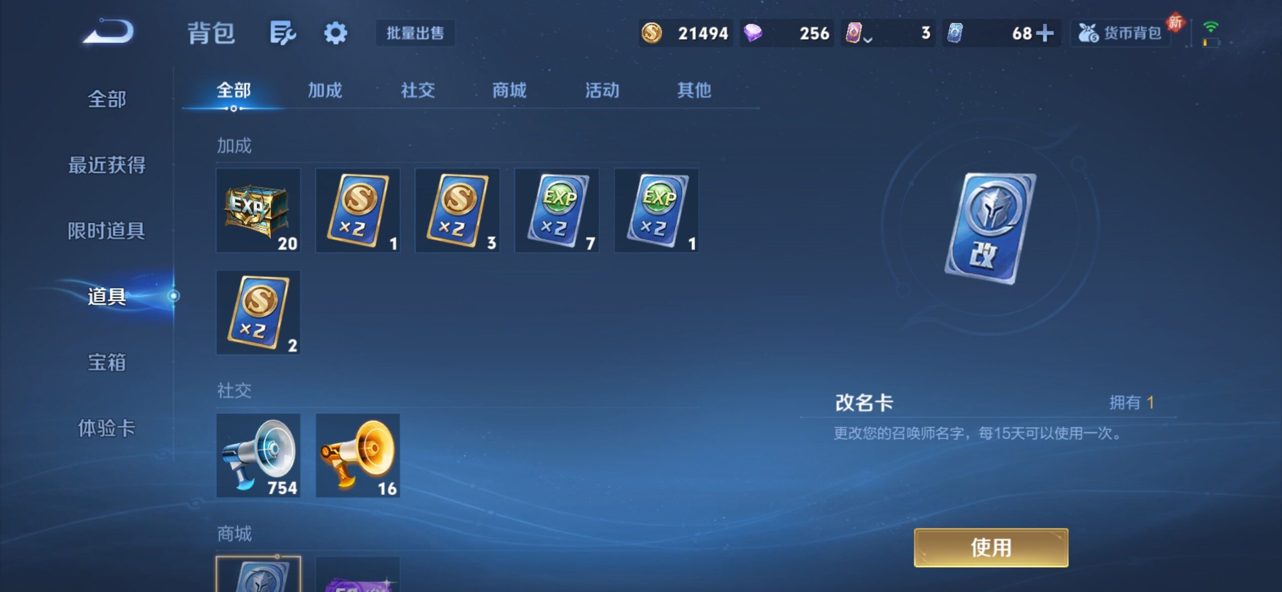 WZCMY4272778王者荣耀账号详情图17