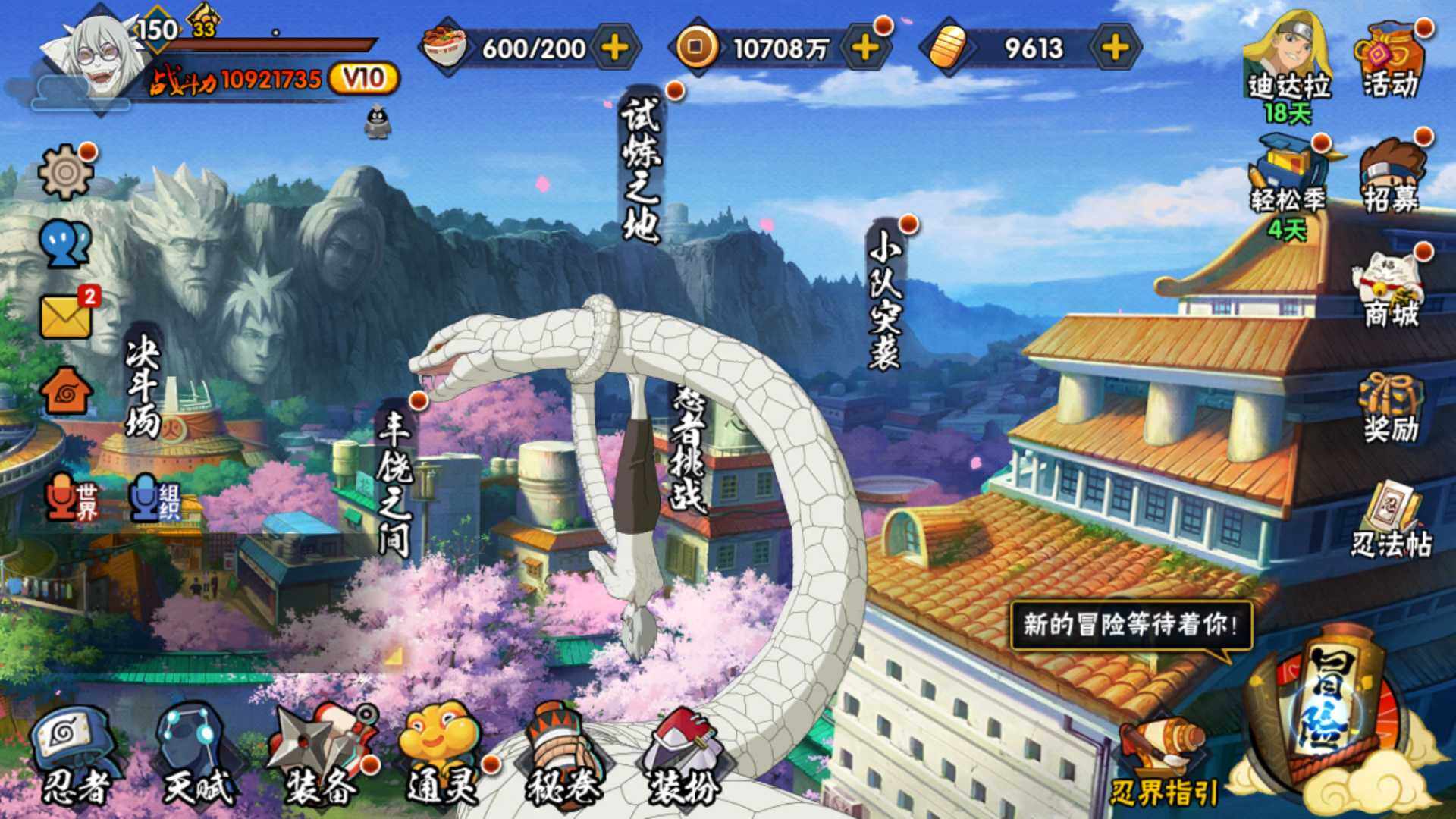 HYLFY425015火影忍者账号详情图2