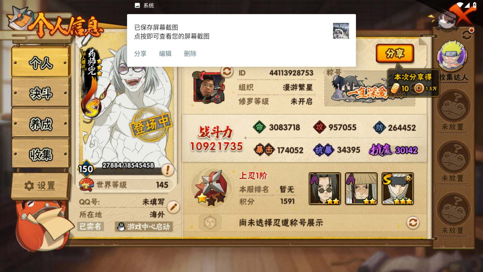 HYLFY425015火影忍者账号详情图3