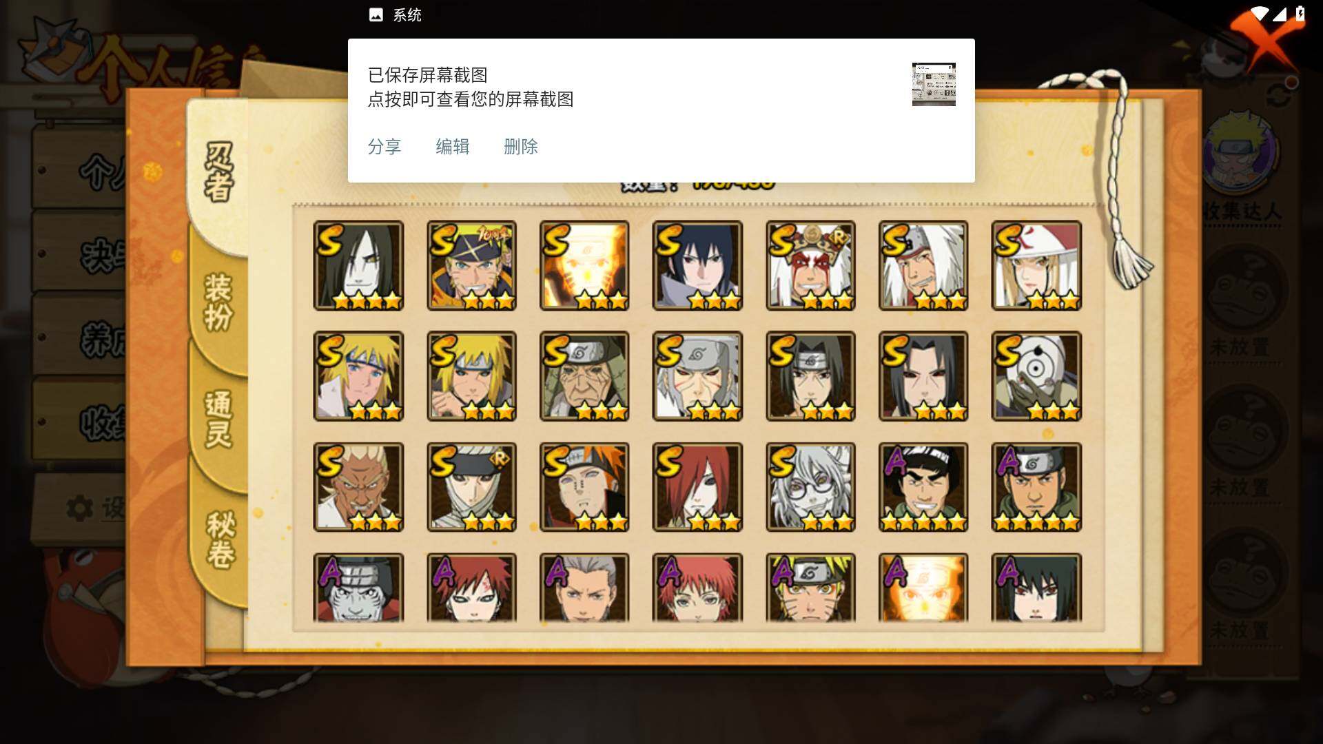 HYLFY425015火影忍者账号详情图4