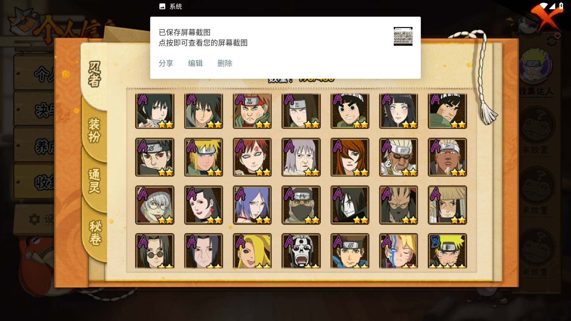 HYLFY425015火影忍者账号详情图5