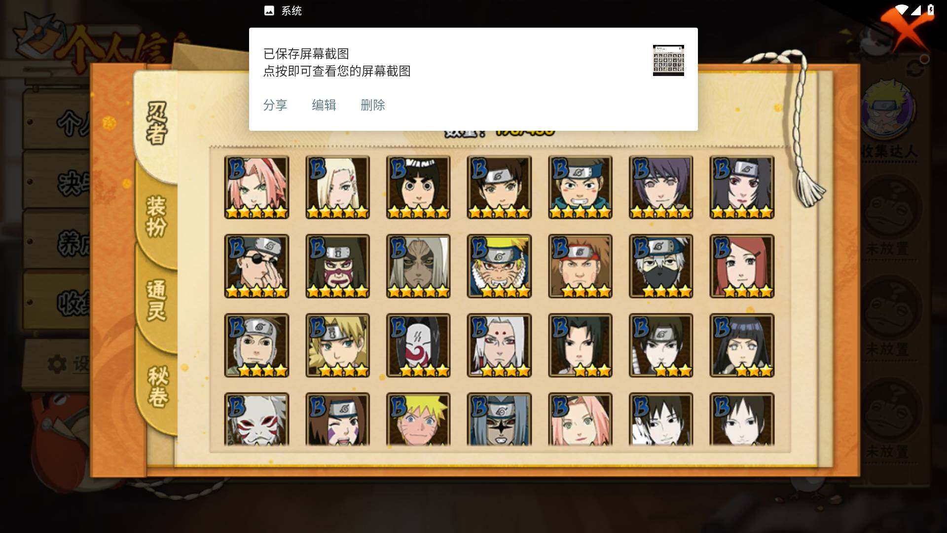 HYLFY425015火影忍者账号详情图6