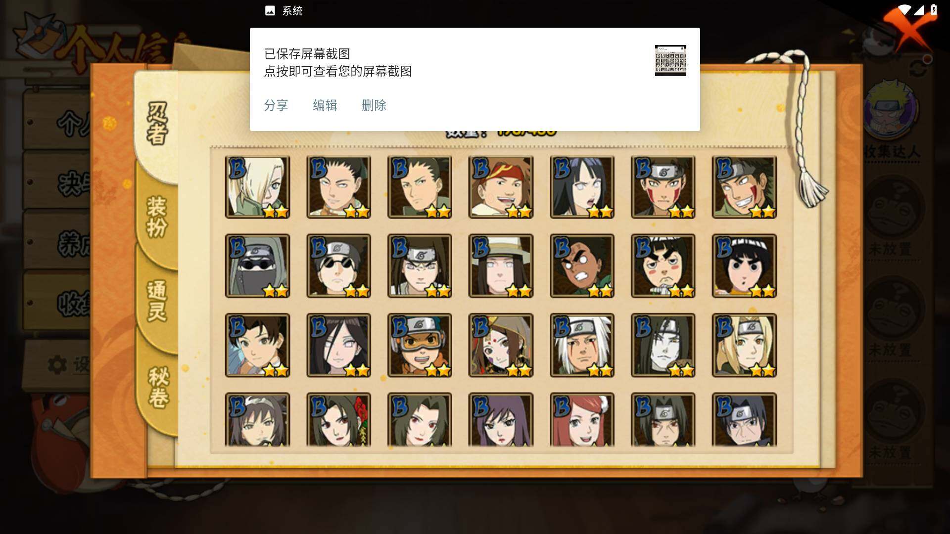 HYLFY425015火影忍者账号详情图7