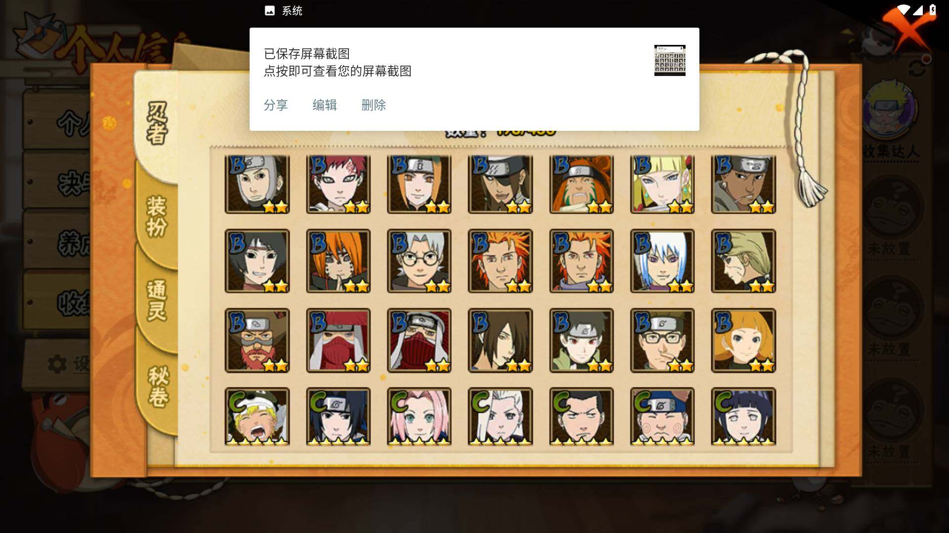 HYLFY425015火影忍者账号详情图8