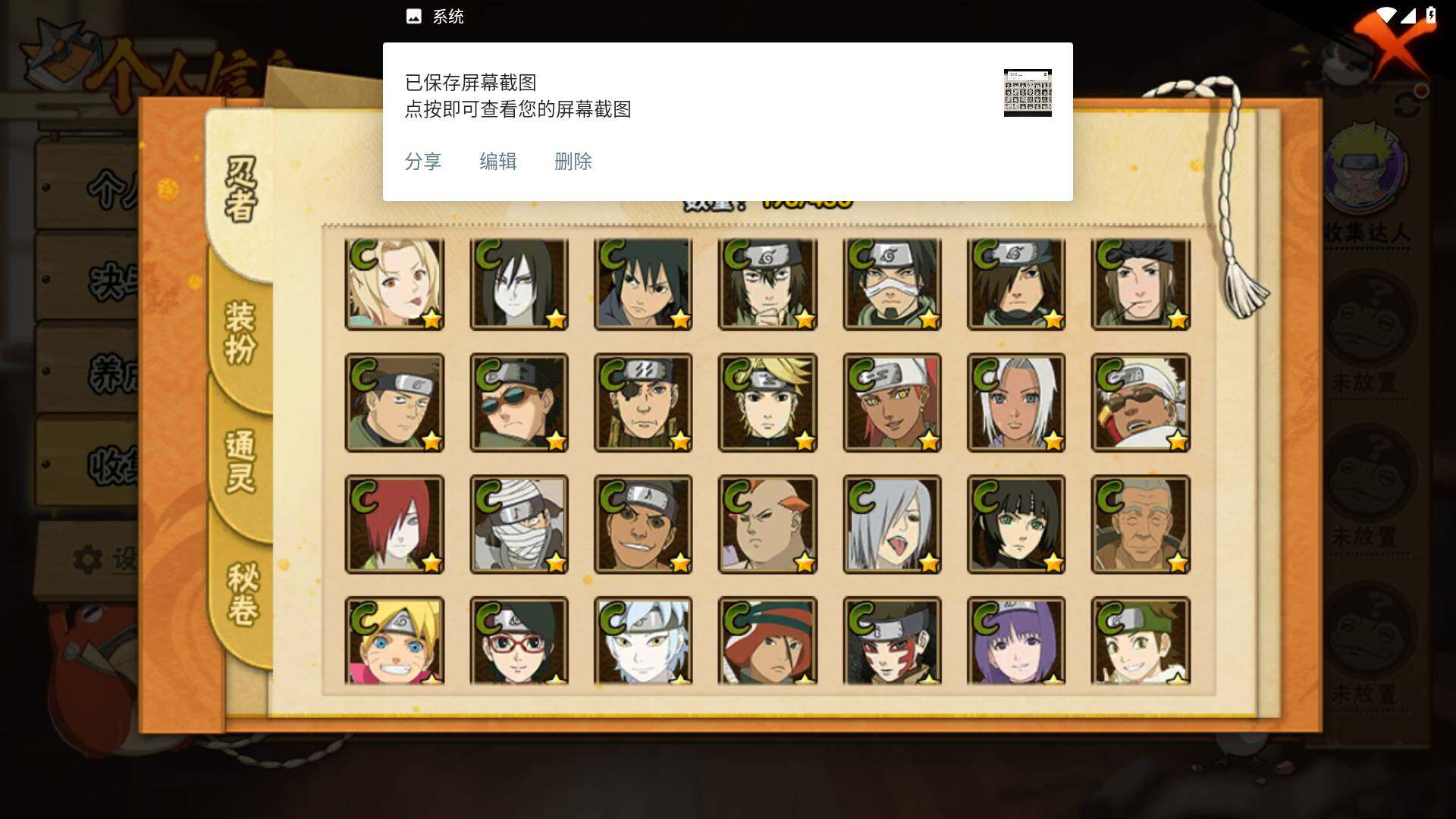 HYLFY425015火影忍者账号详情图10