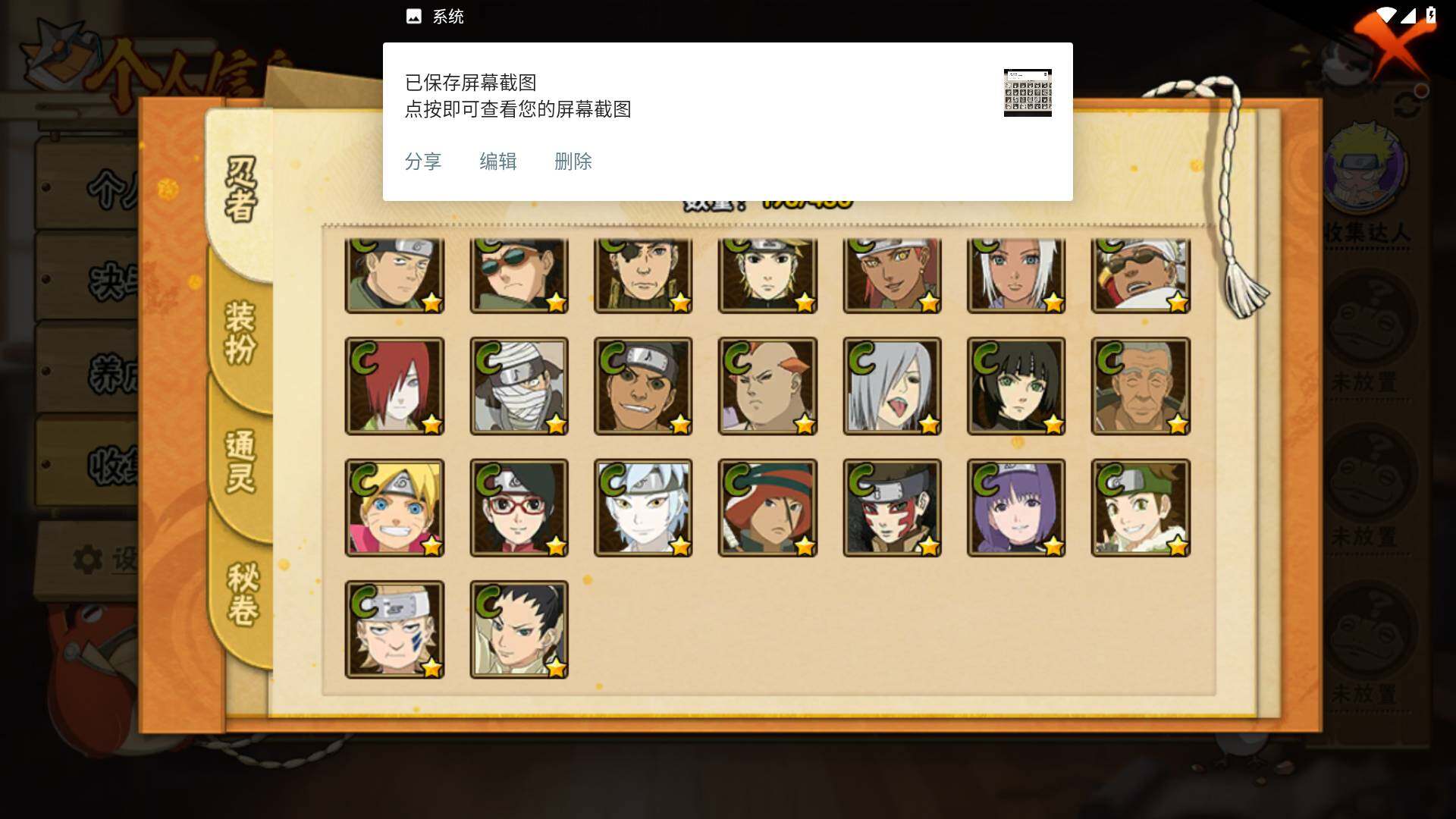 HYLFY425015火影忍者账号详情图11