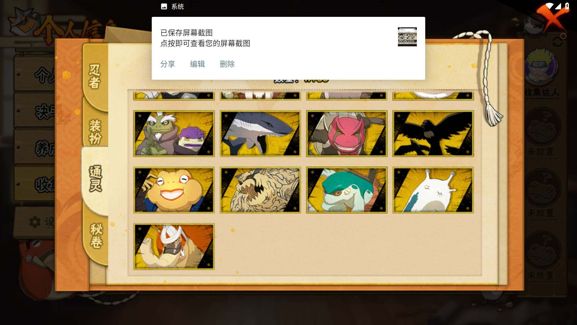 HYLFY425015火影忍者账号详情图13