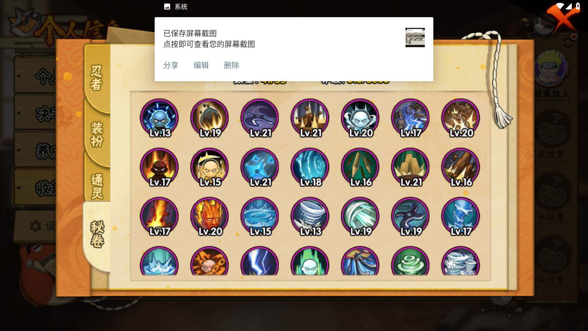 HYLFY425015火影忍者账号详情图14