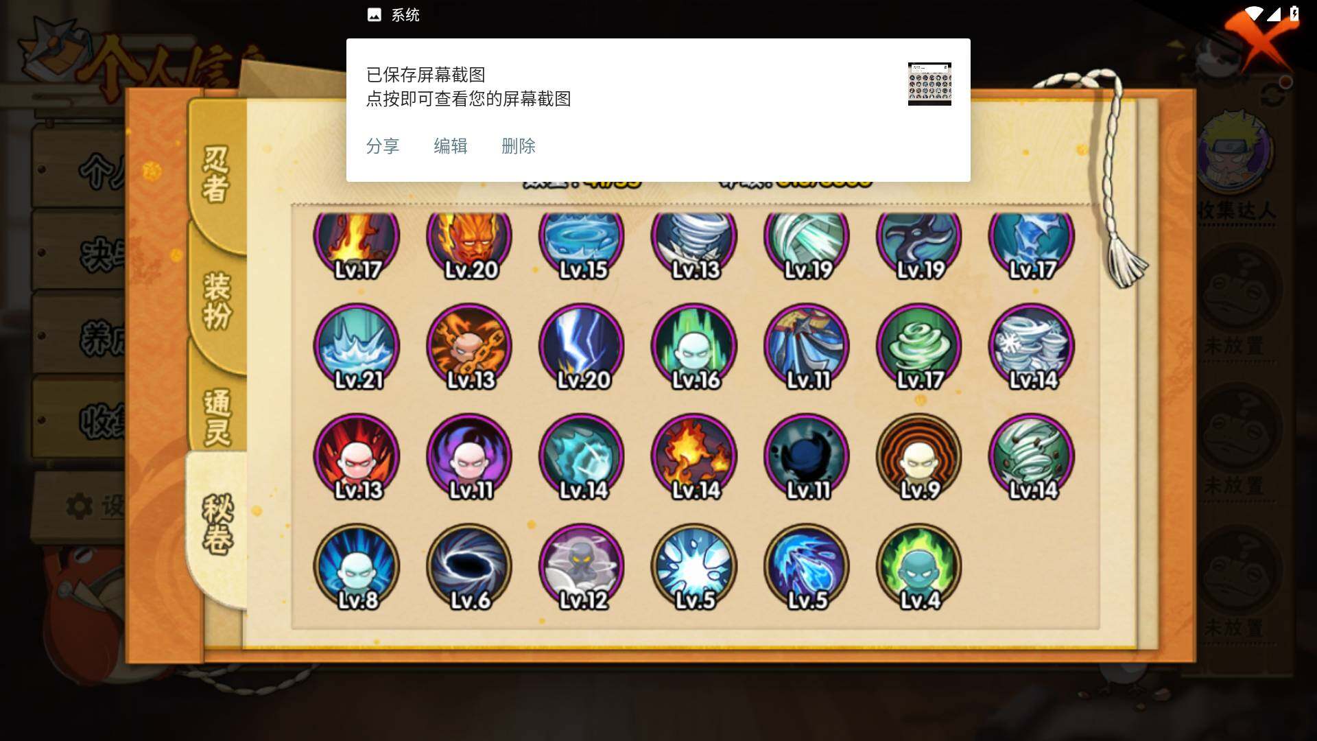 HYLFY425015火影忍者账号详情图15