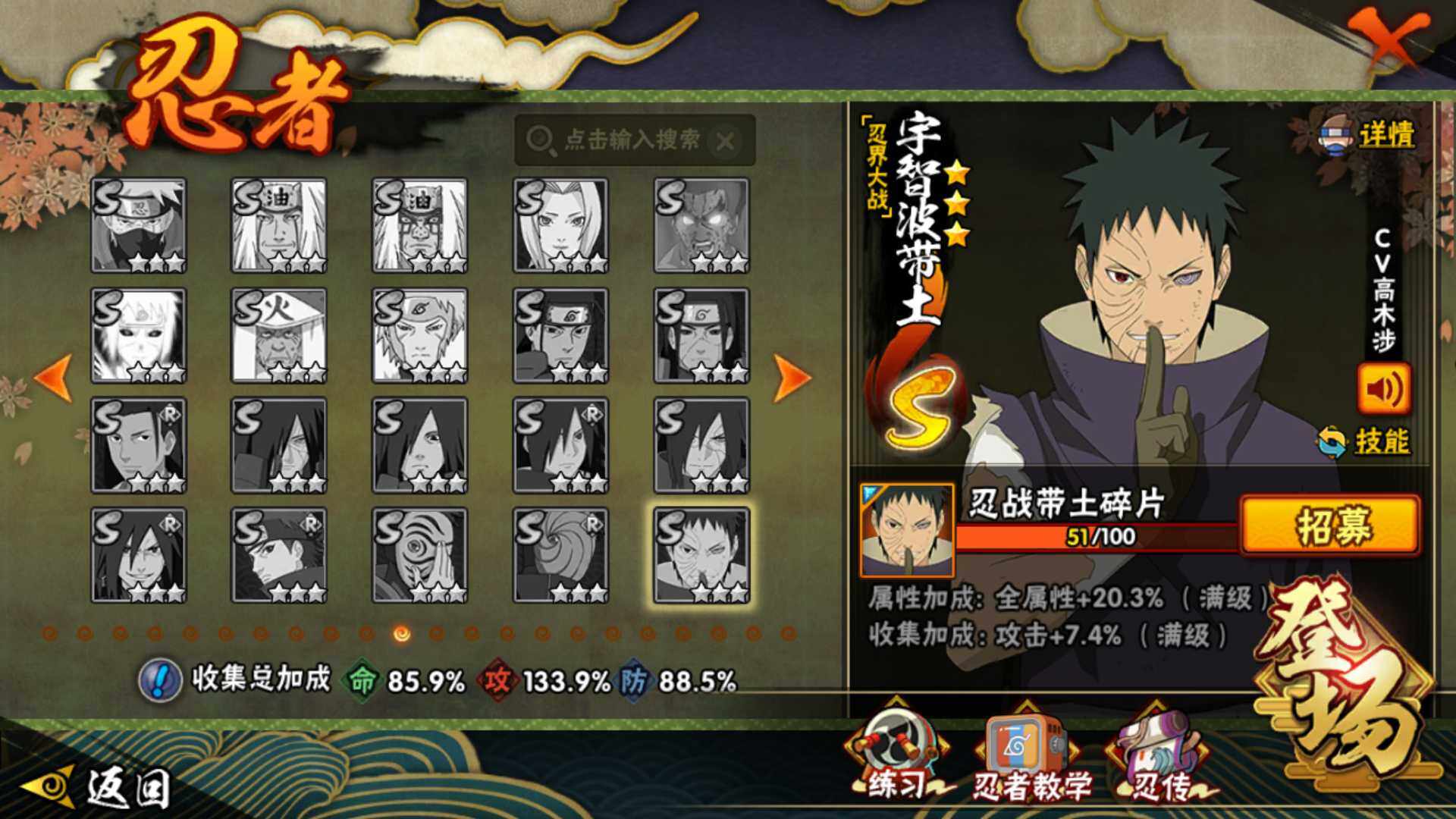 HYLFY425015火影忍者账号详情图16