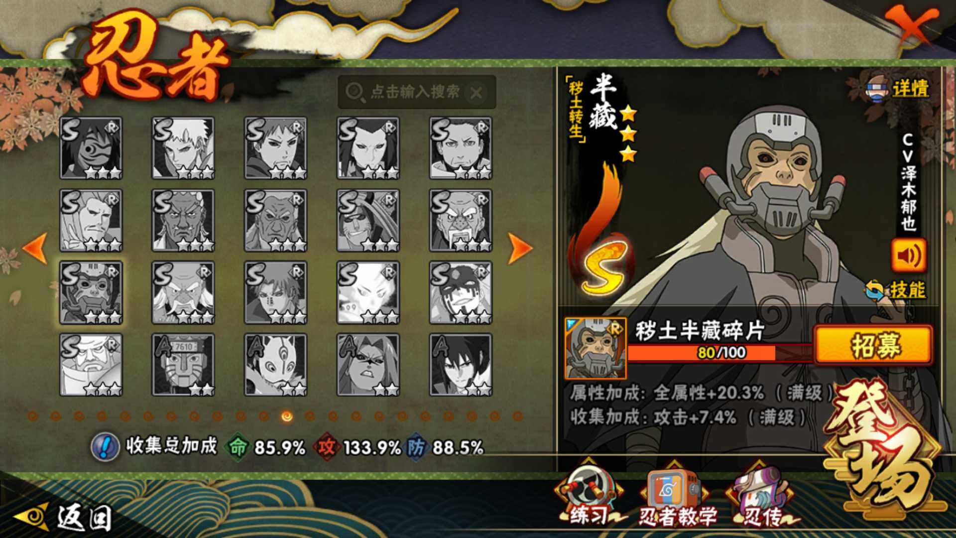 HYLFY425015火影忍者账号详情图17