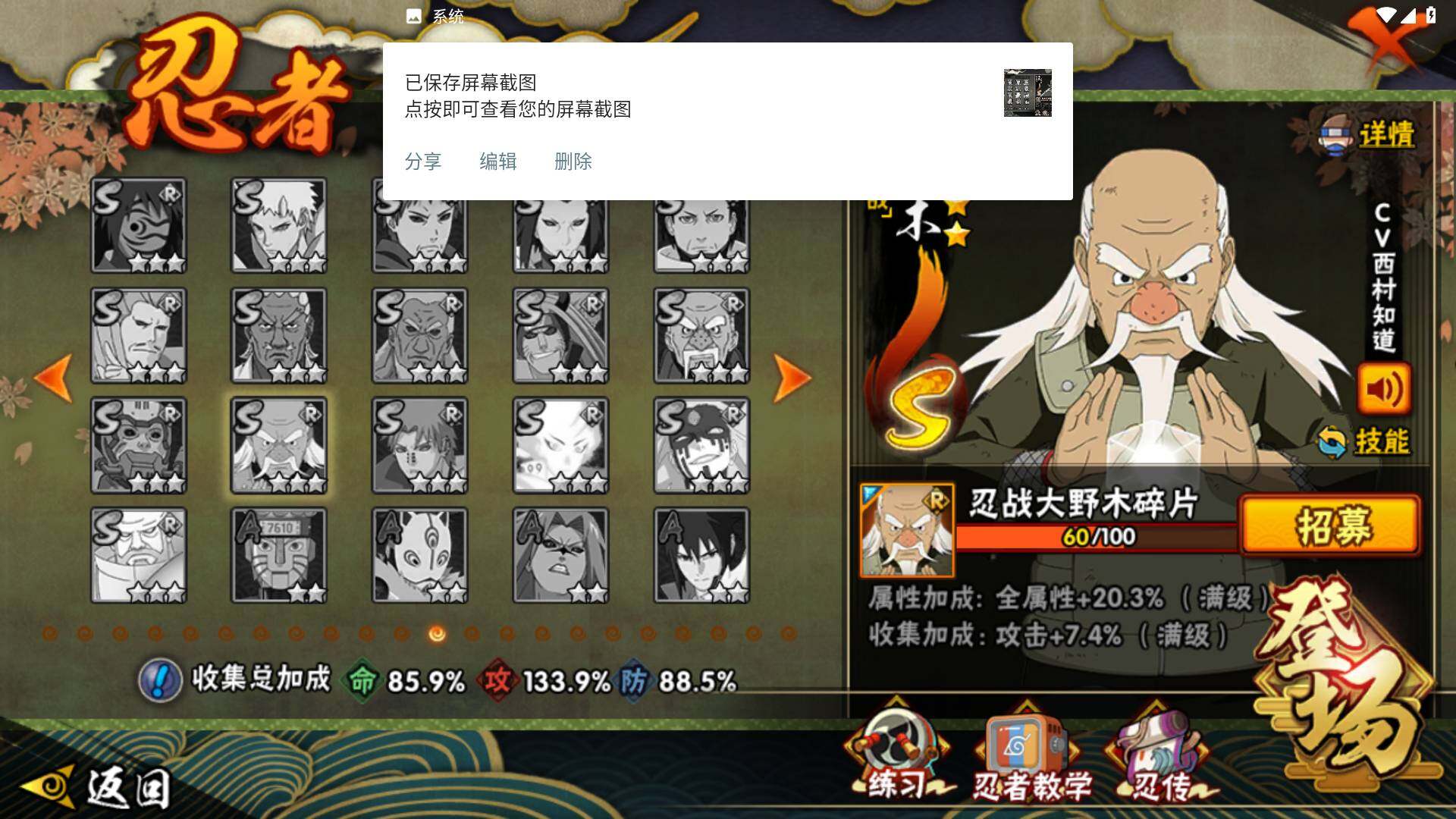 HYLFY425015火影忍者账号详情图18