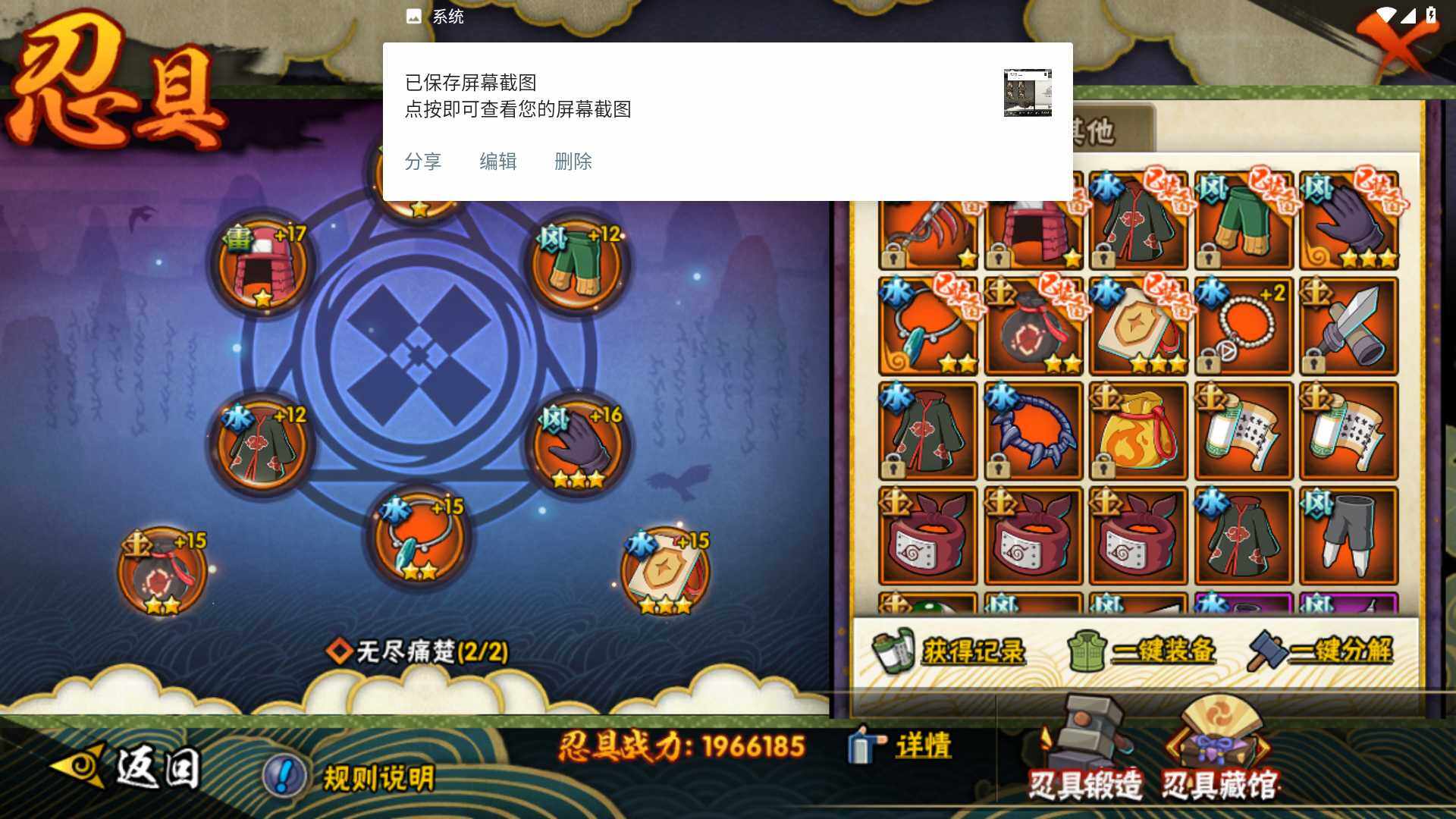 HYLFY425015火影忍者账号详情图21