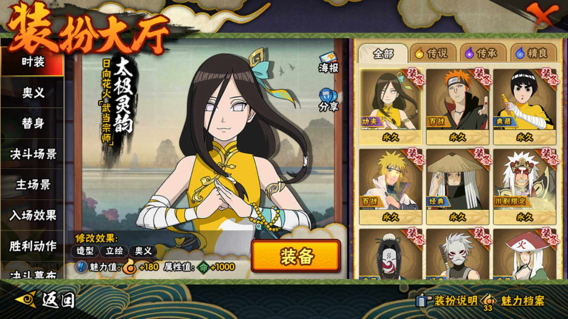 HYLFY425015火影忍者账号详情图22