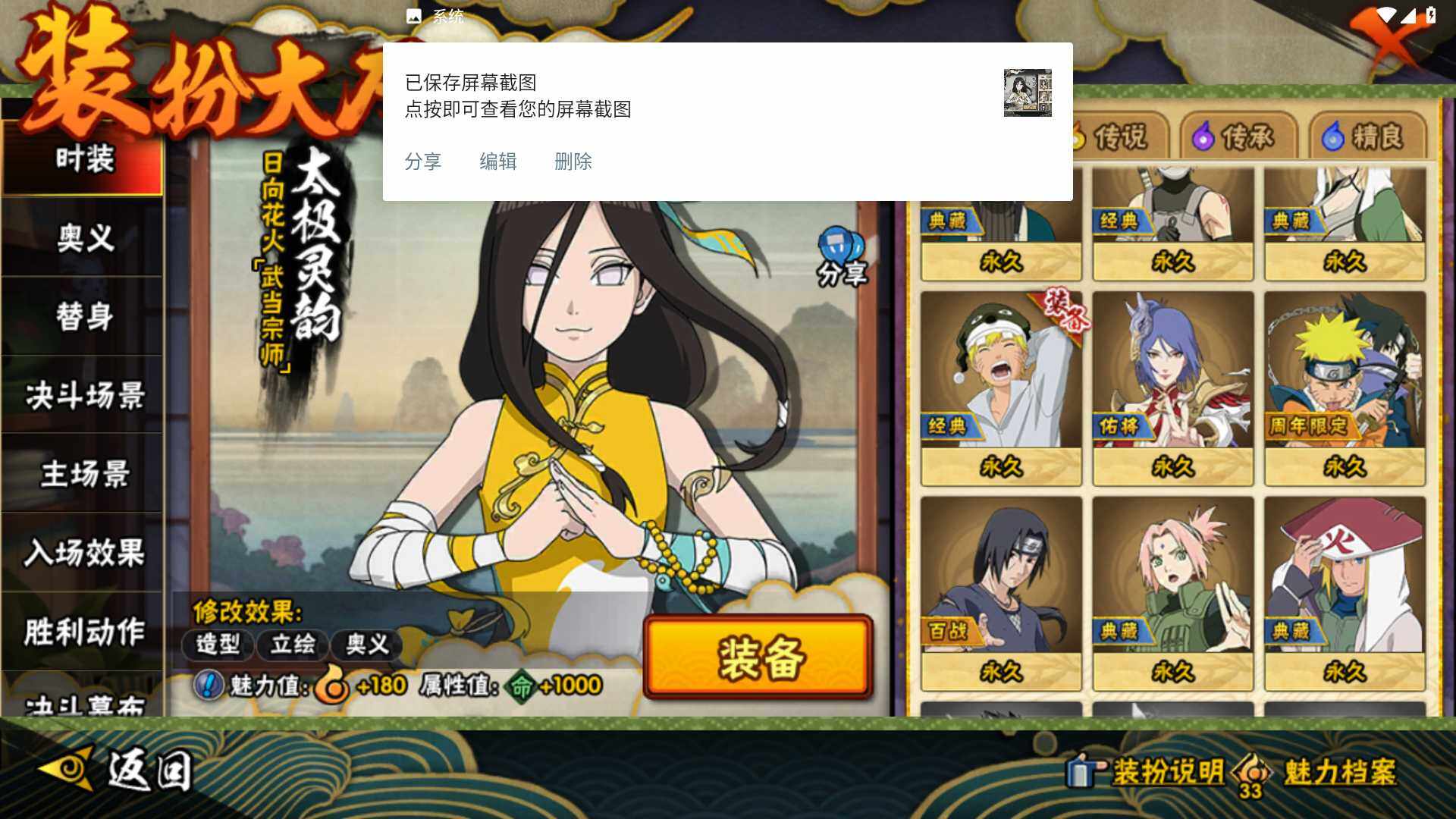 HYLFY425015火影忍者账号详情图23