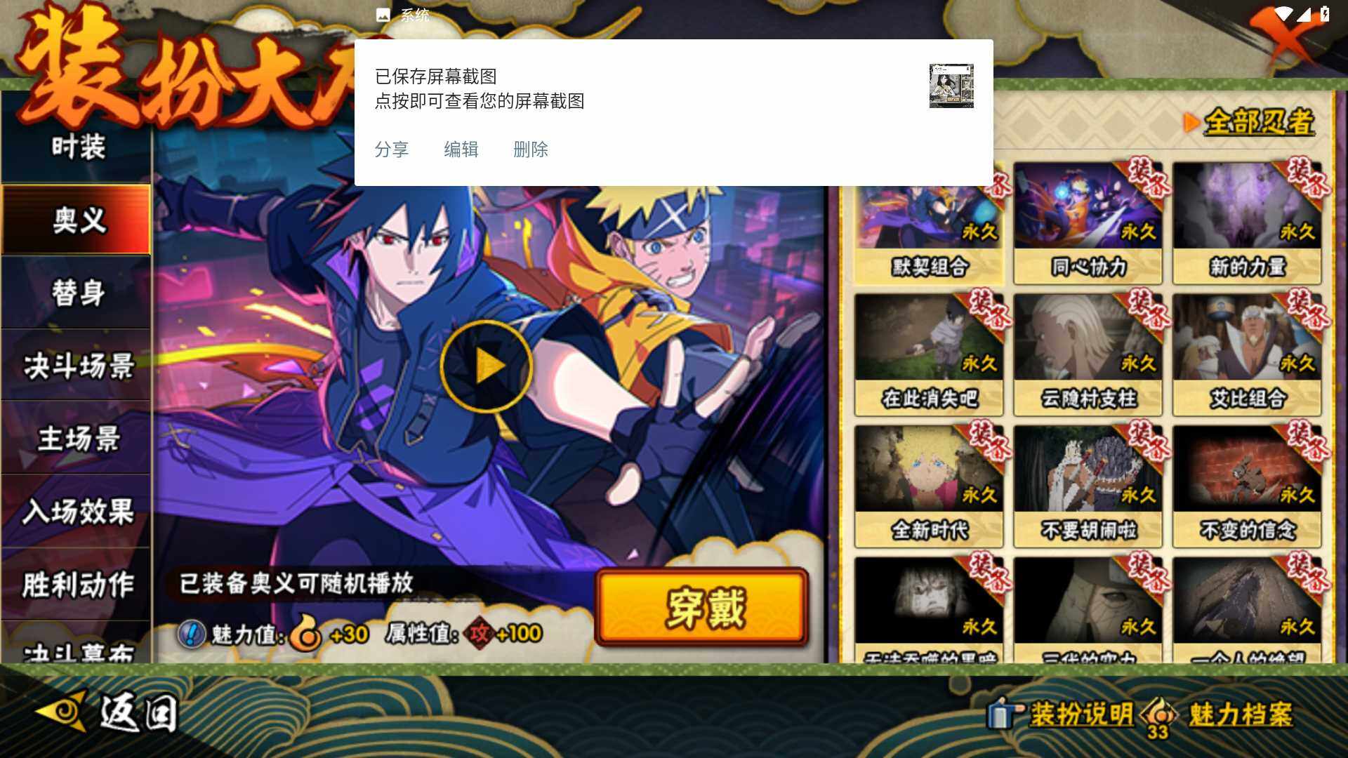 HYLFY425015火影忍者账号详情图24