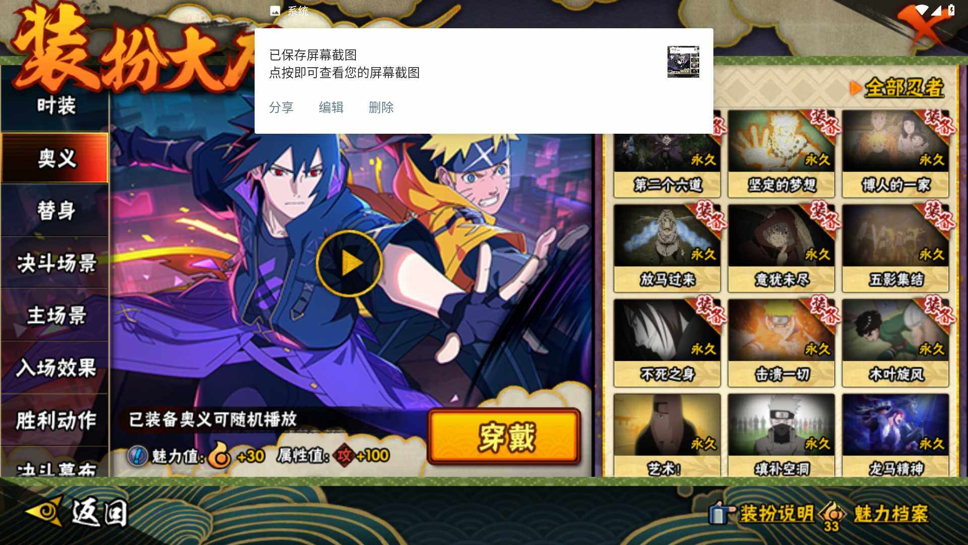 HYLFY425015火影忍者账号详情图25