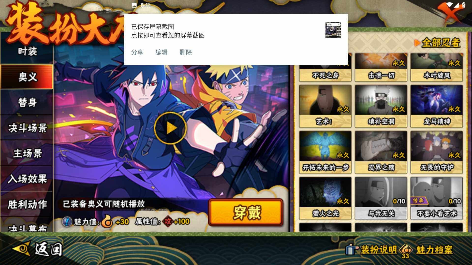 HYLFY425015火影忍者账号详情图26