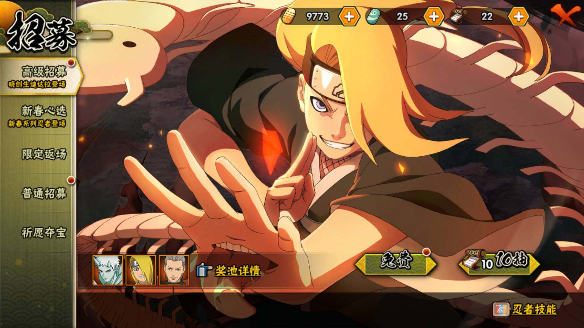 HYLFY425015火影忍者账号详情图27