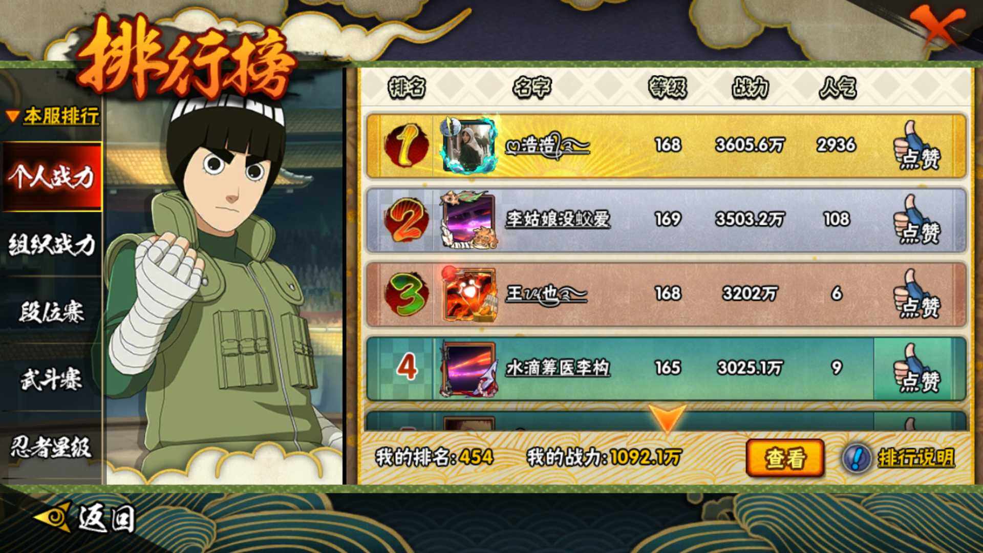 HYLFY425015火影忍者账号详情图28