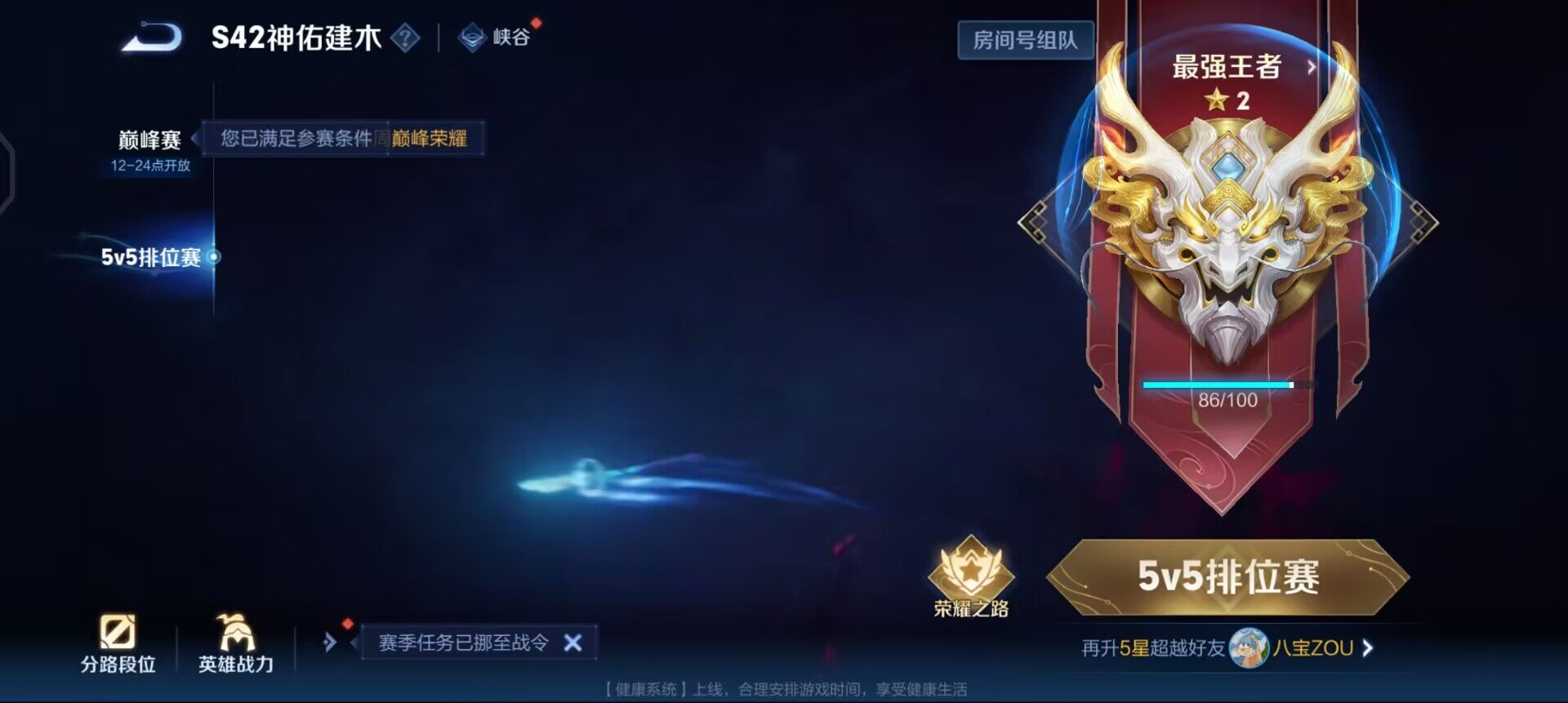 WZQM4270607王者荣耀账号详情图5