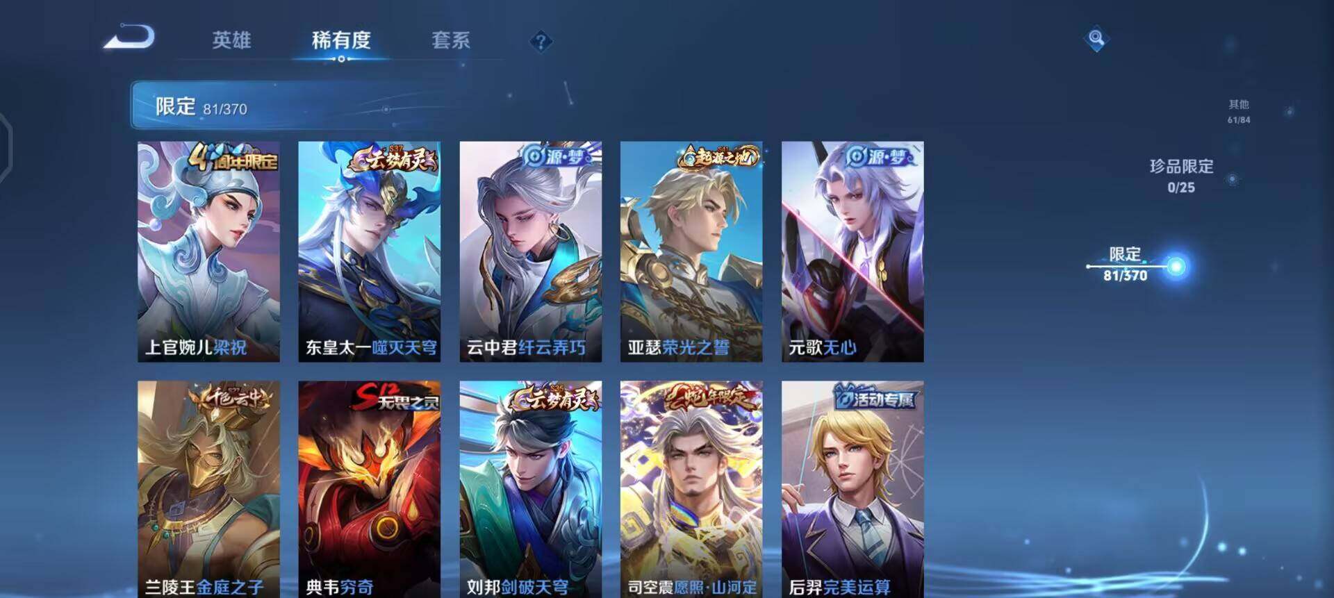 WZQM4270607王者荣耀账号详情图7