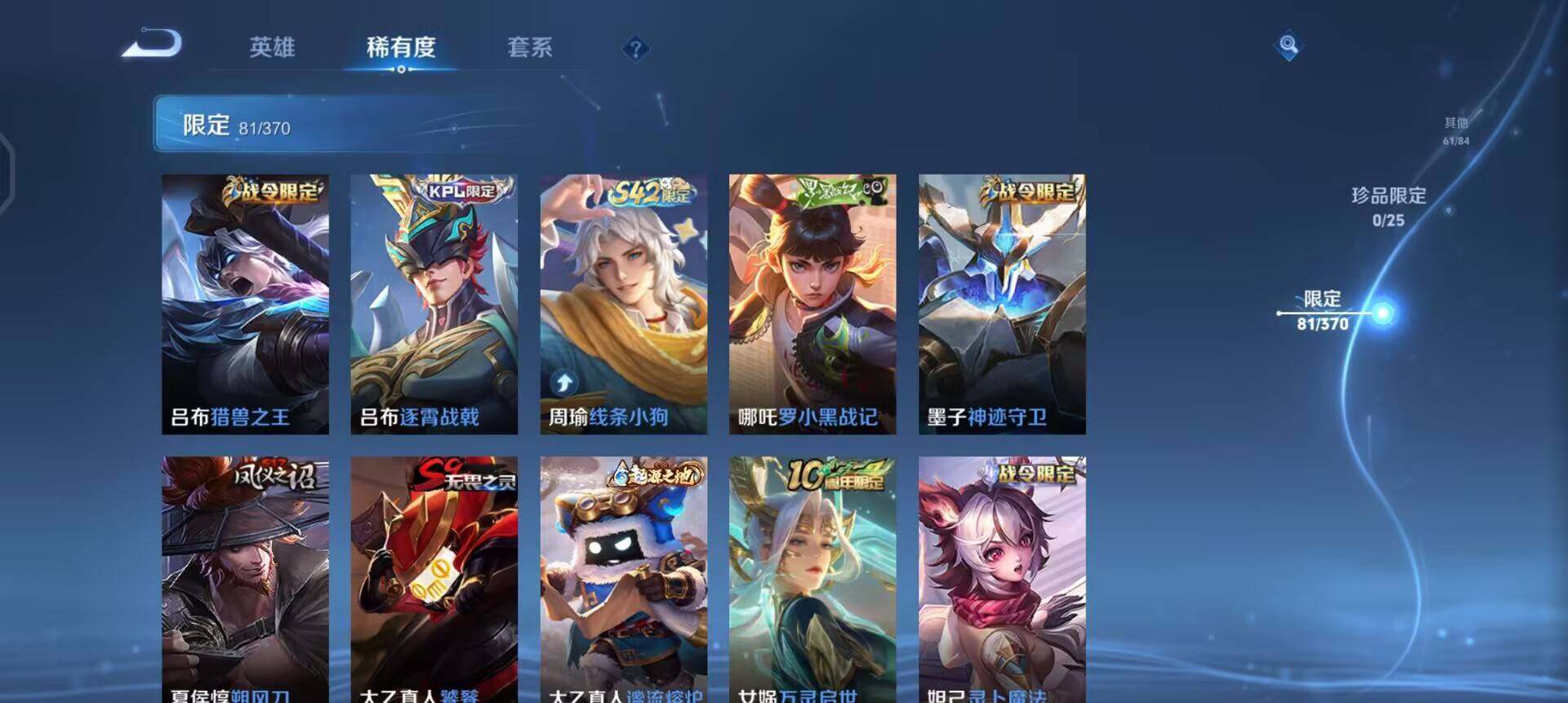 WZQM4270607王者荣耀账号详情图8