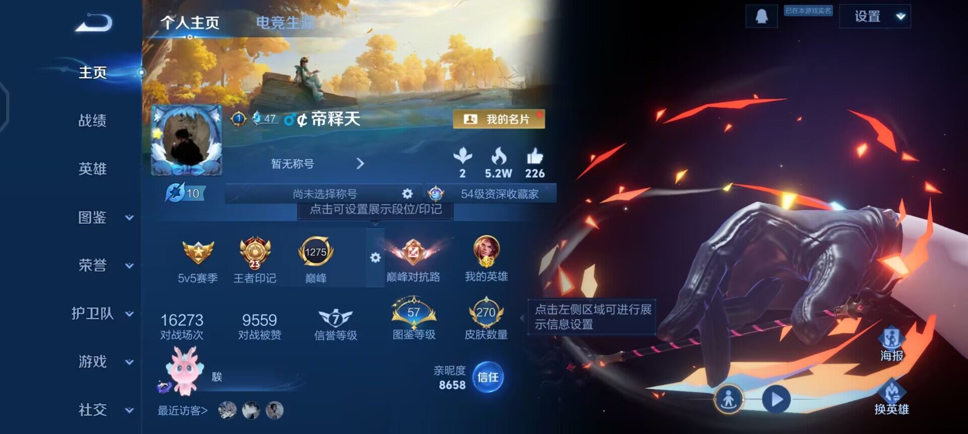 WZQM4270607王者荣耀账号详情图3