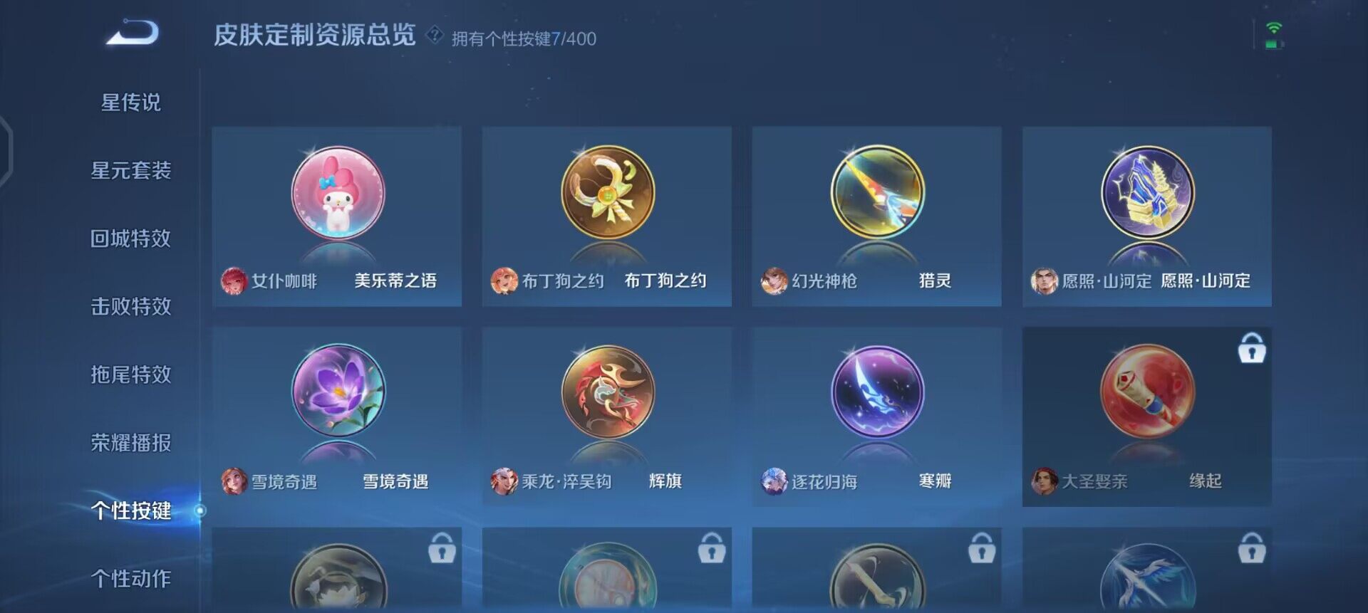 WZQM4270607王者荣耀账号详情图9