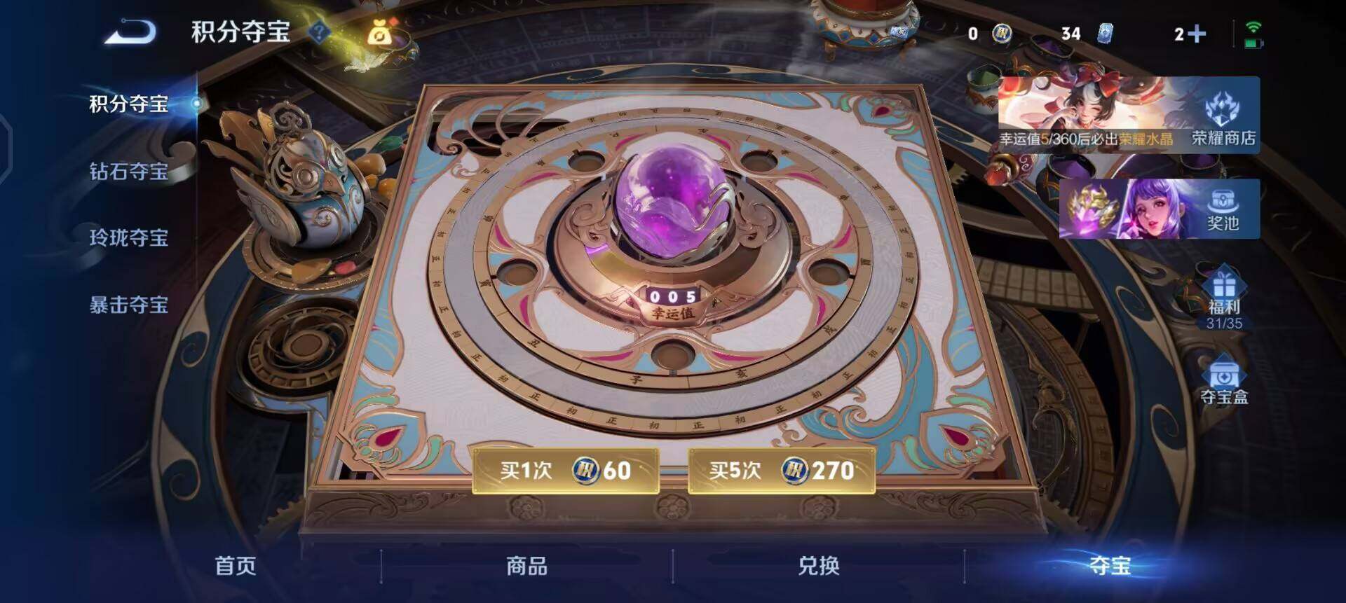 WZQM4270607王者荣耀账号详情图11