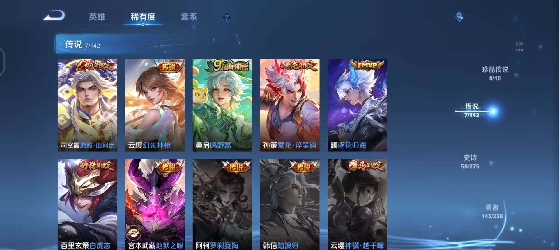 WZQM4270607王者荣耀账号详情图13