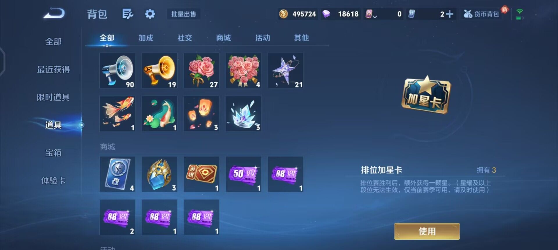 WZQM4270607王者荣耀账号详情图14