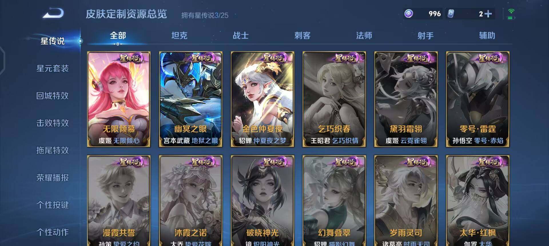 WZQM4270607王者荣耀账号详情图15