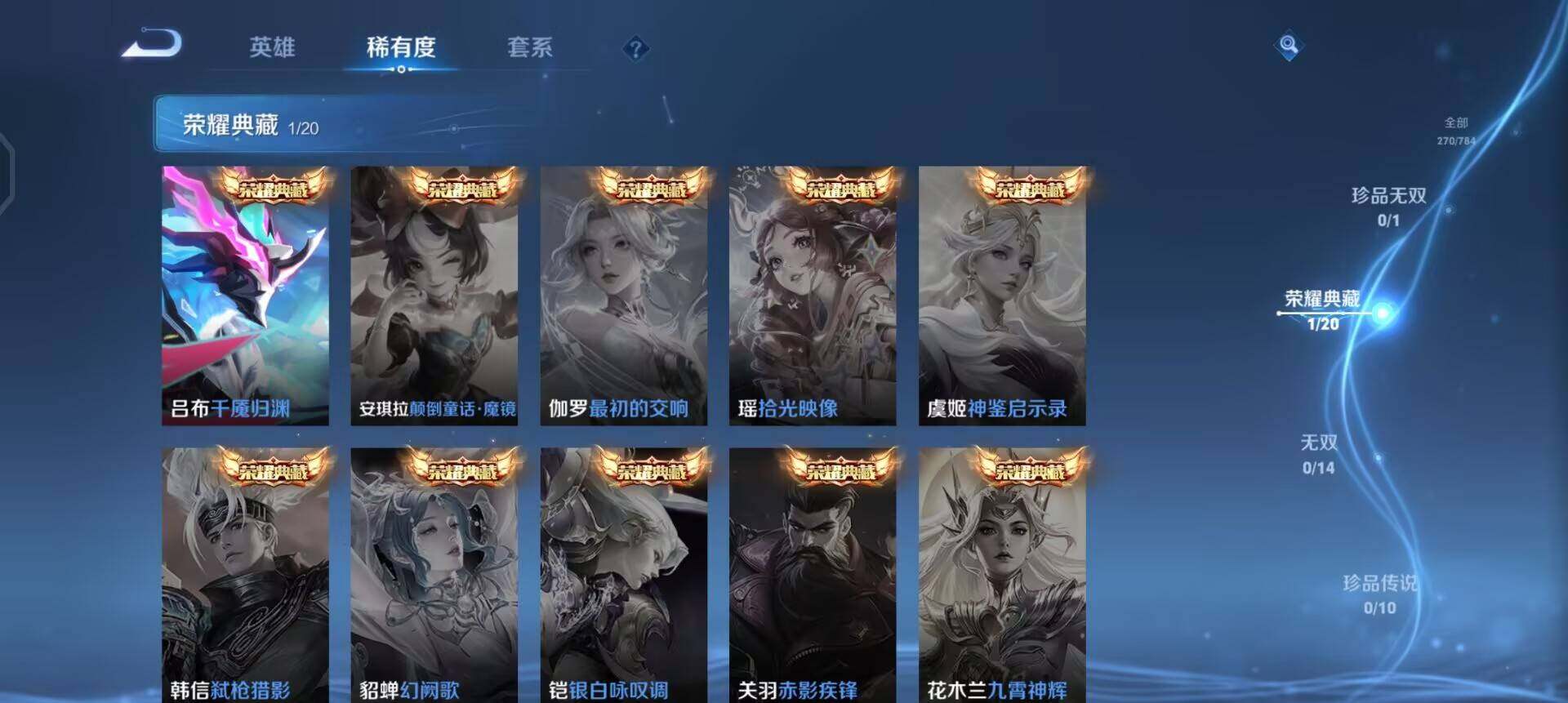 WZQM4270607王者荣耀账号详情图16