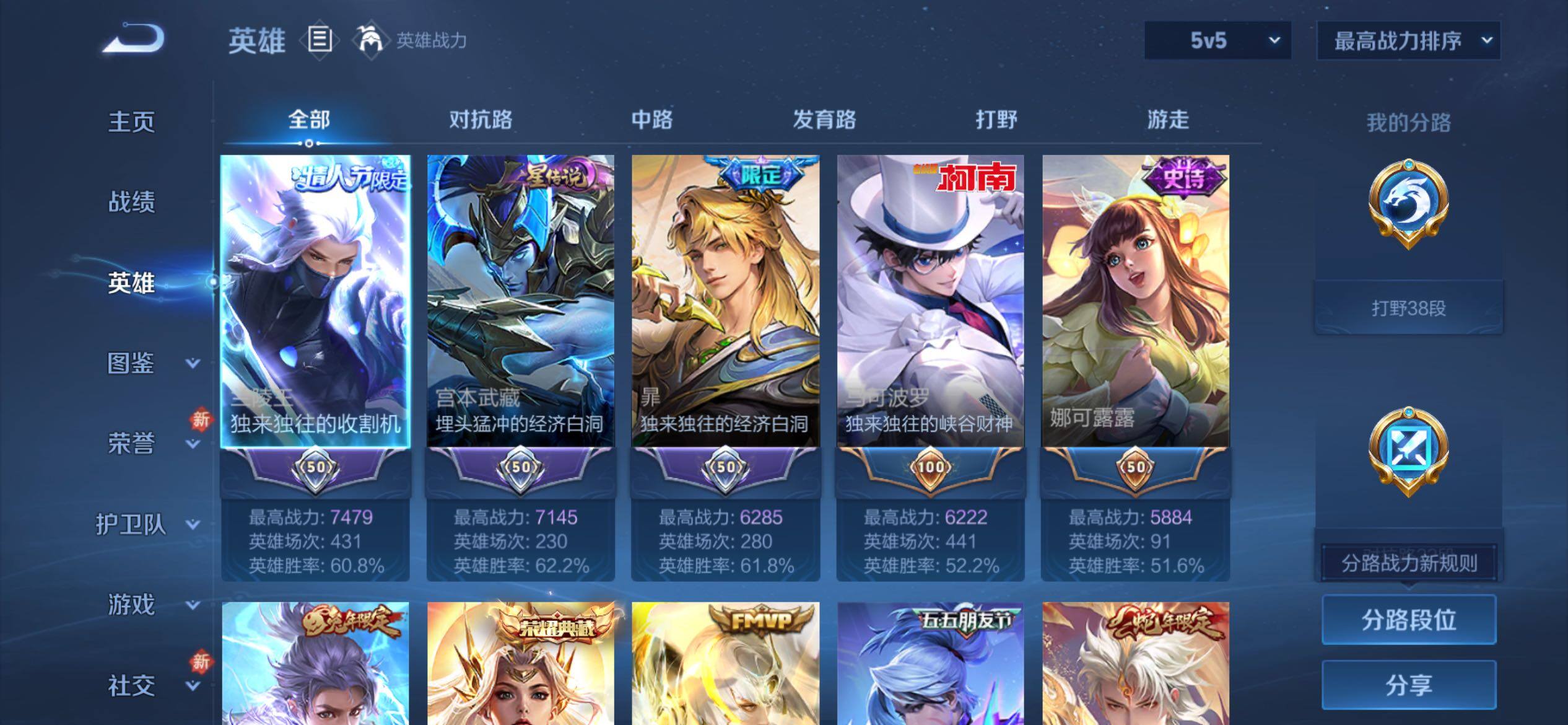 WZCMY4269447王者荣耀账号详情图3 WZCMY4269447王者荣耀账号详情图3