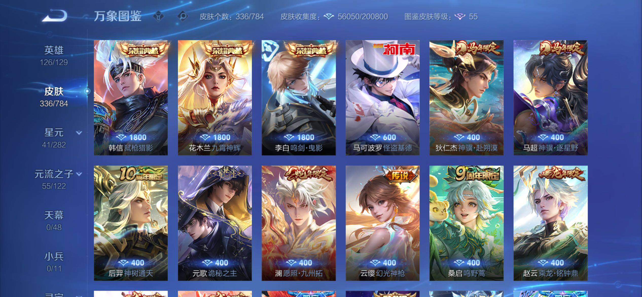 WZCMY4269447王者荣耀账号详情图8 WZCMY4269447王者荣耀账号详情图8